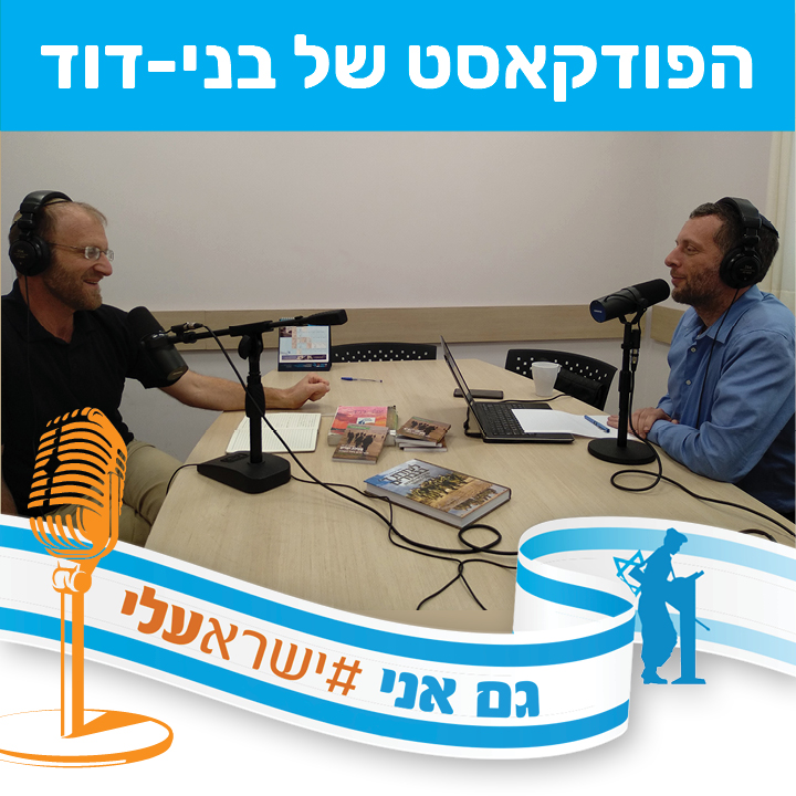 הרב יואל רכל על הקשר עם החיילים