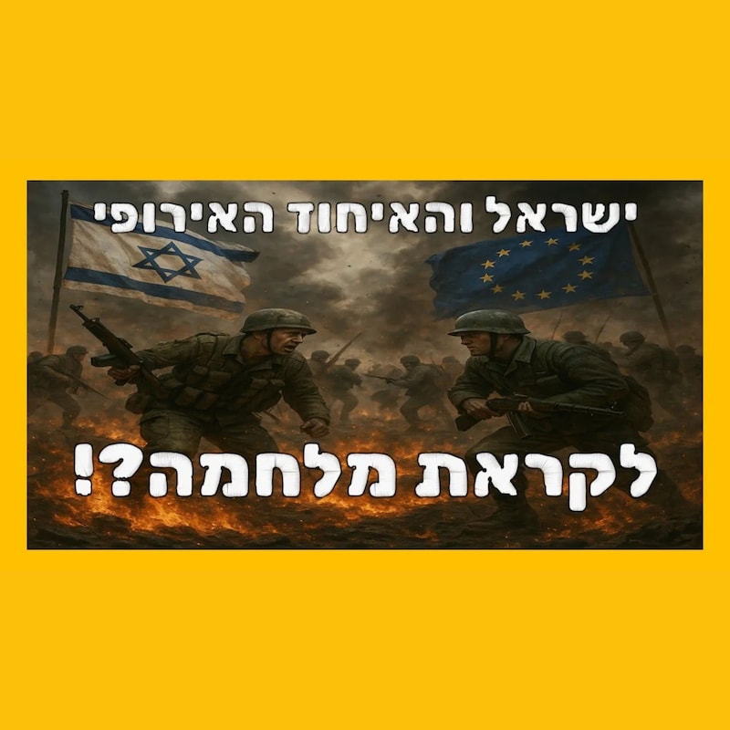 Artwork for podcast שיעורי הרב גיא אלאלוף