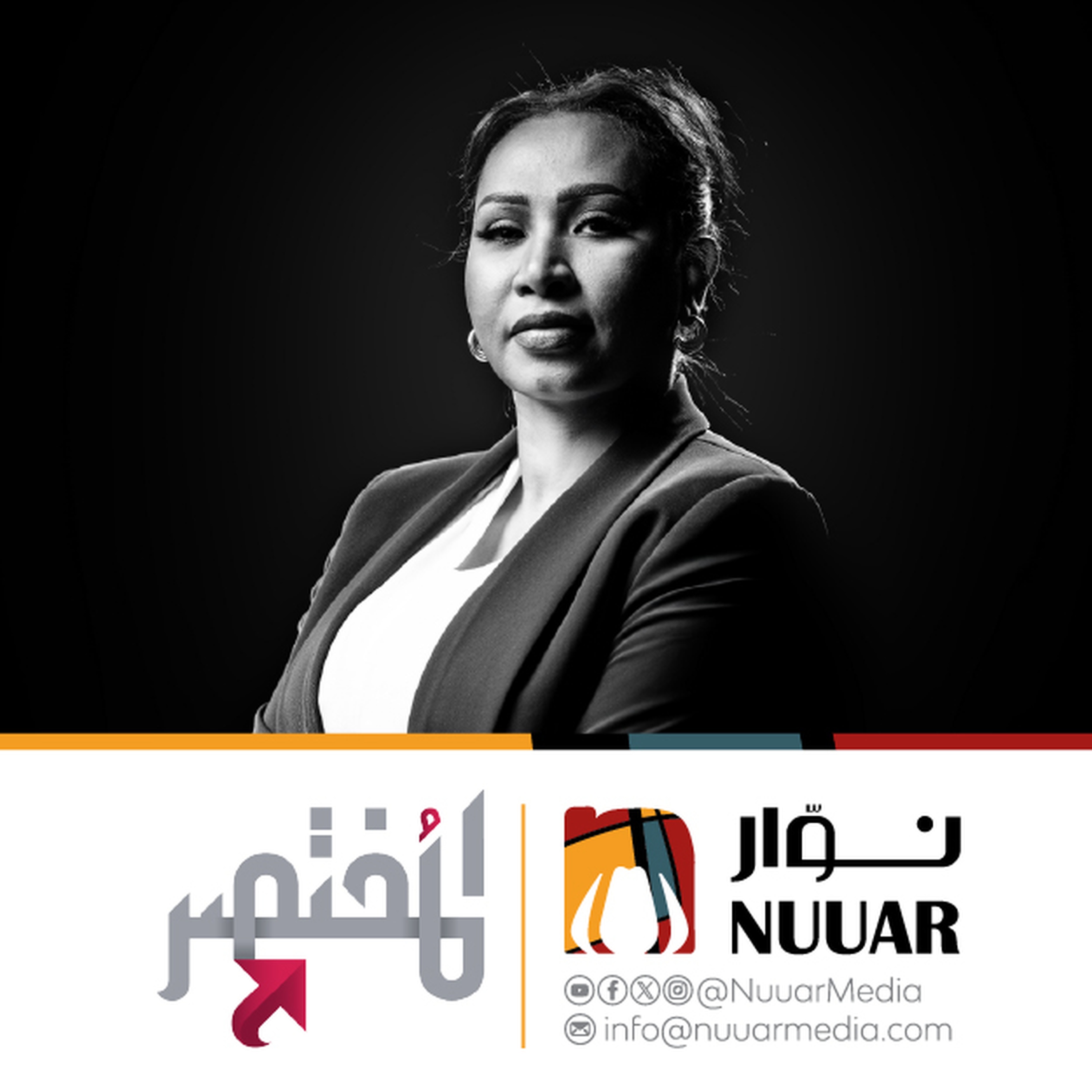 Artwork for المختصر