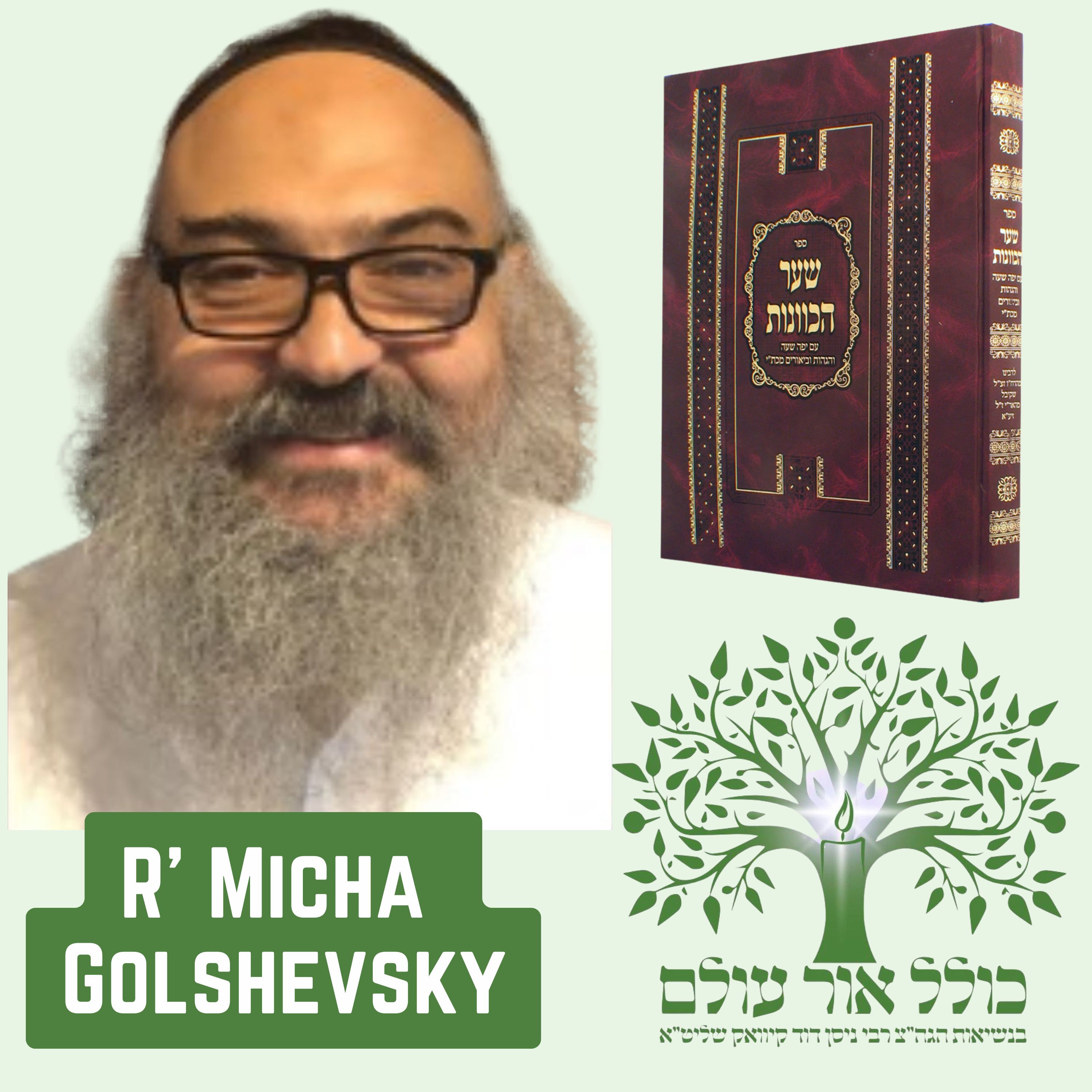 Kollel Ohr Olam Shiurim