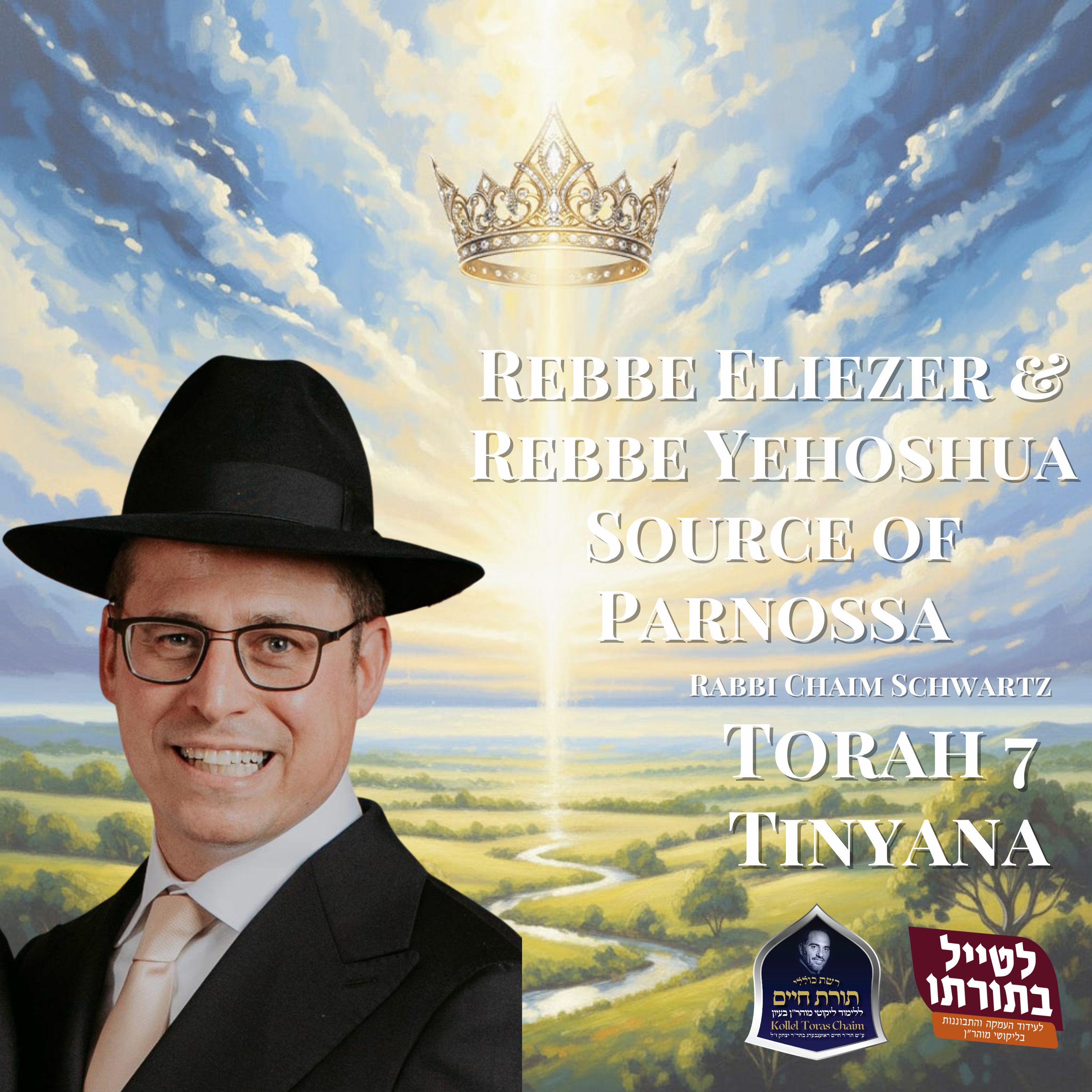 Rebbe Eliezer & Rebbe Yehoshua Source of Parnossa episode artwork
