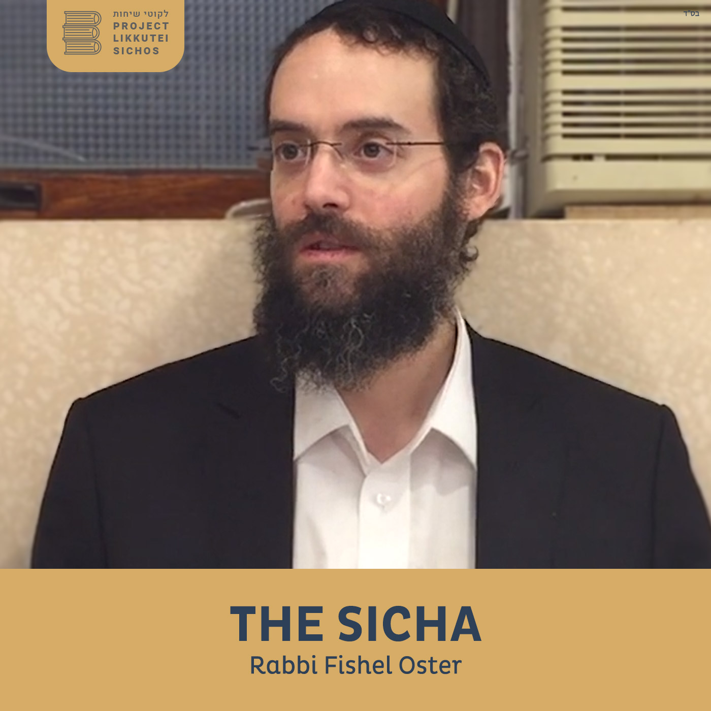 Artwork for The Sicha, Rabbi Fishel Oster