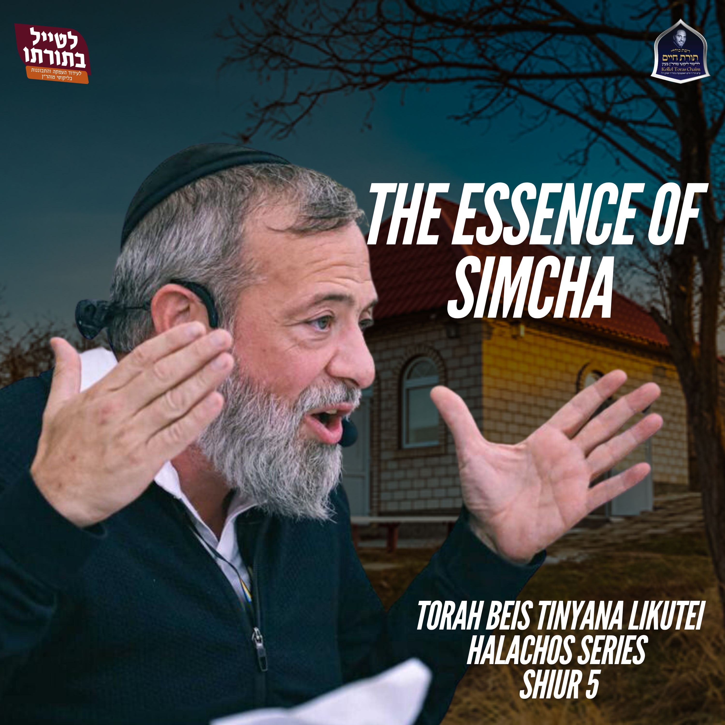 The Essence of Simcha