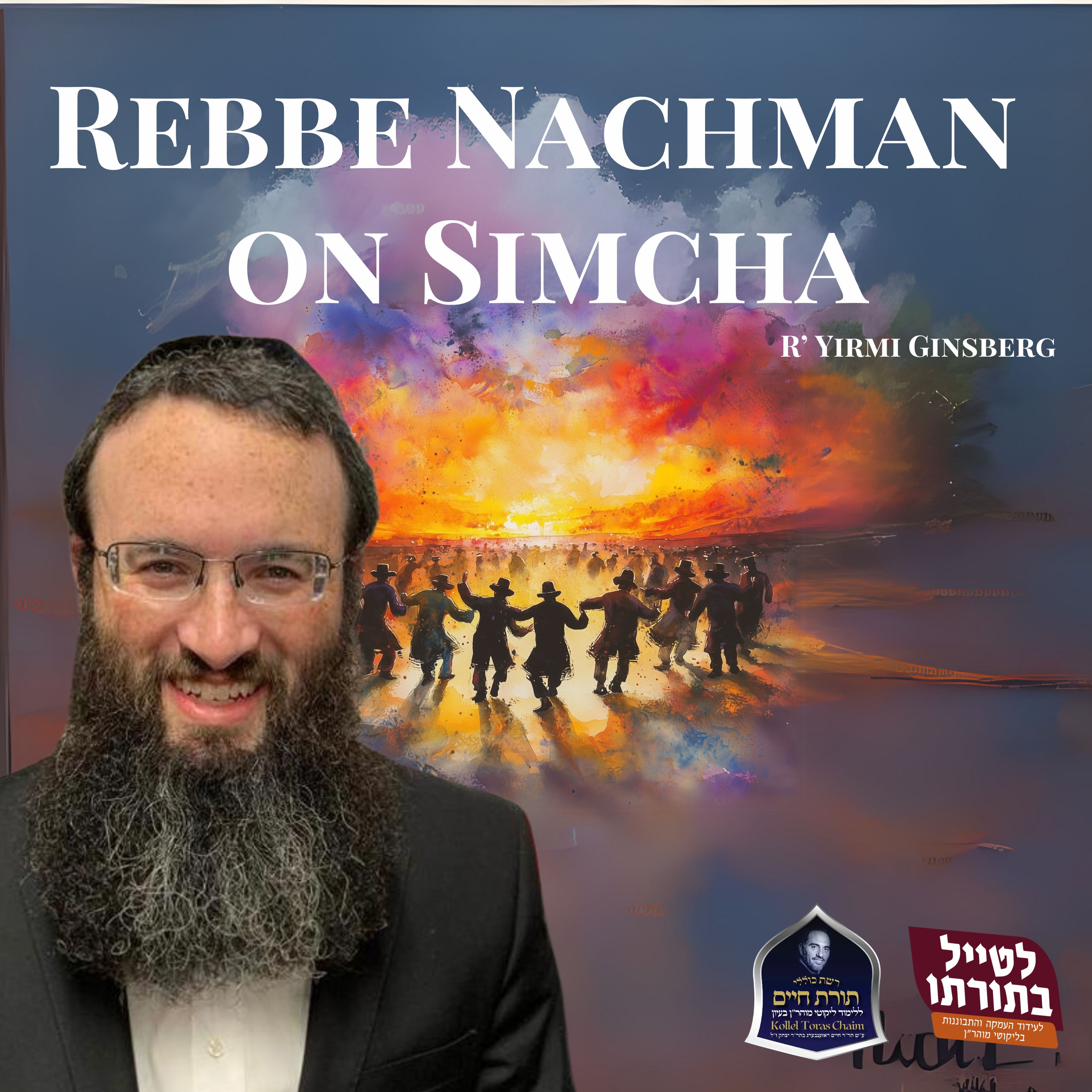 Sugyas in Breslov - Simcha (2)