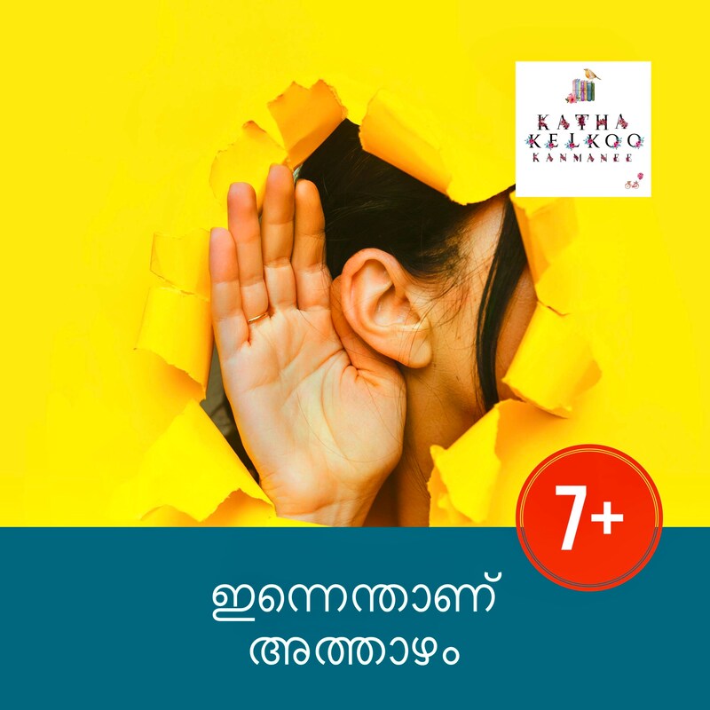 Artwork for podcast Malayalam Stories for Children Katha Kelkoo Kanmanee...