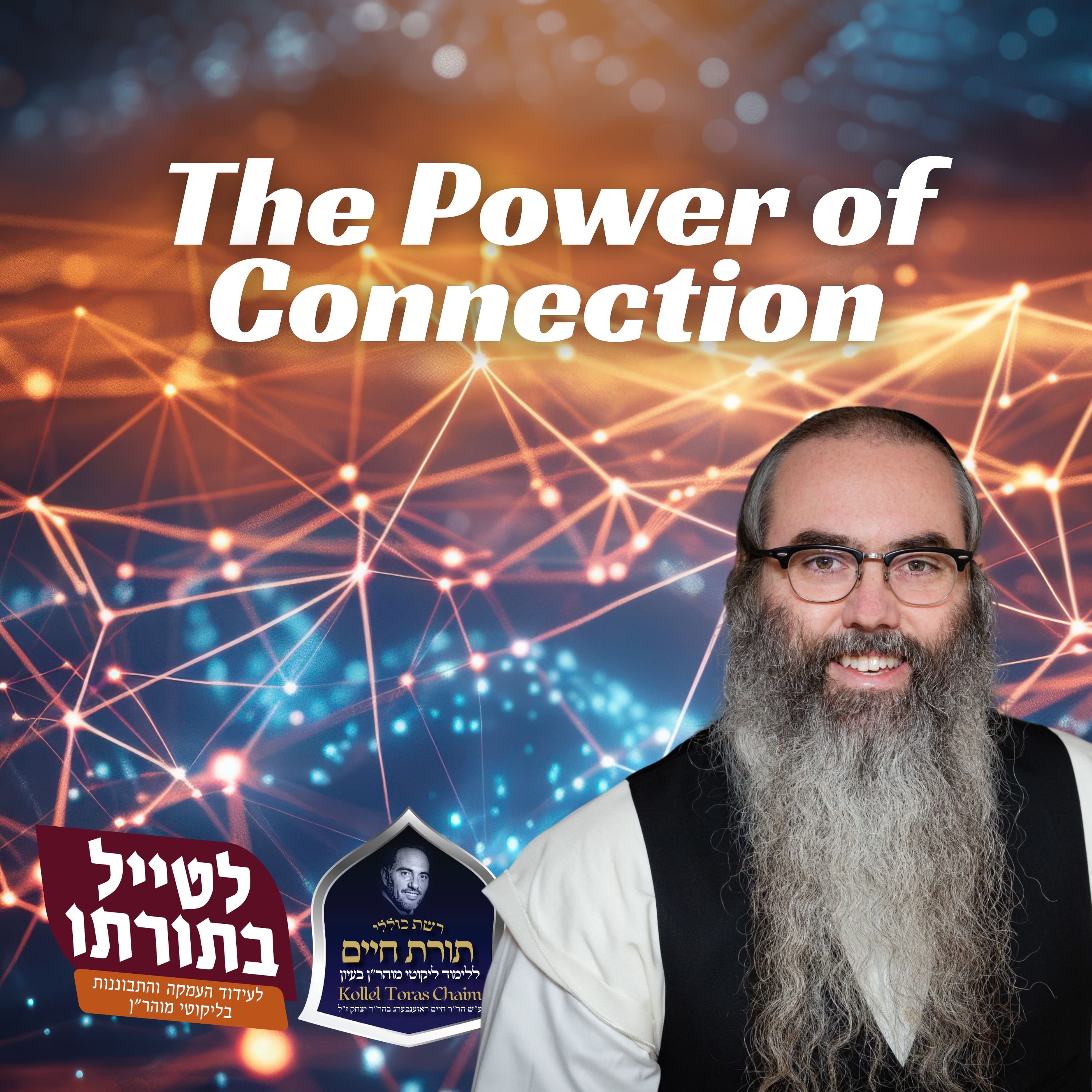 The Power of Connection