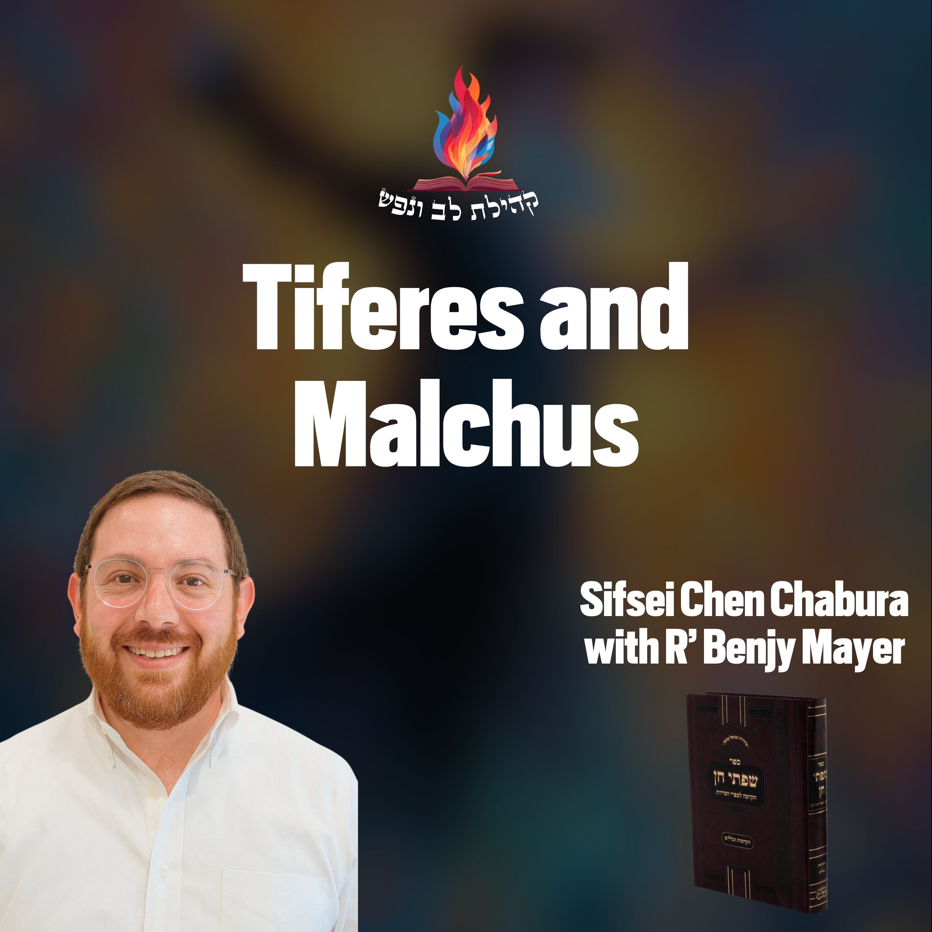 Tiferes and Malchus episode artwork