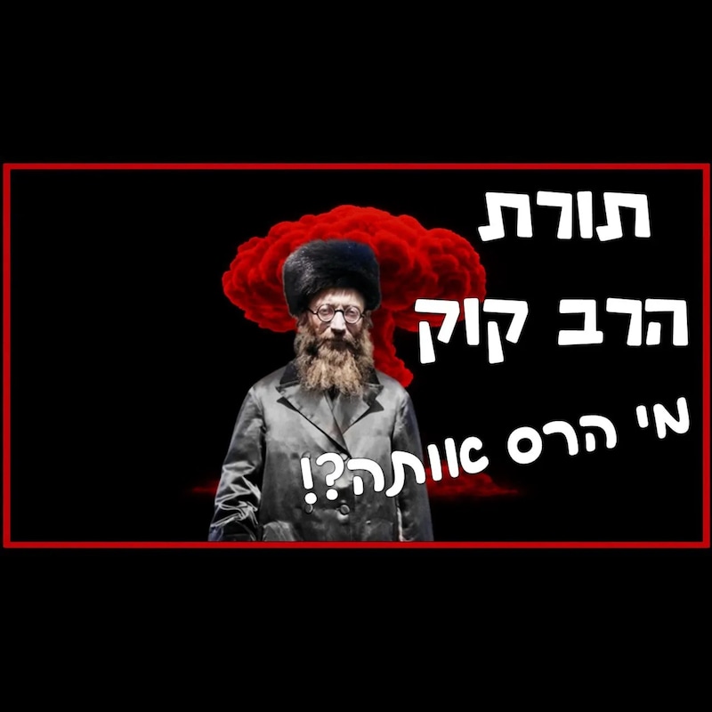 Artwork for podcast שיעורי הרב גיא אלאלוף