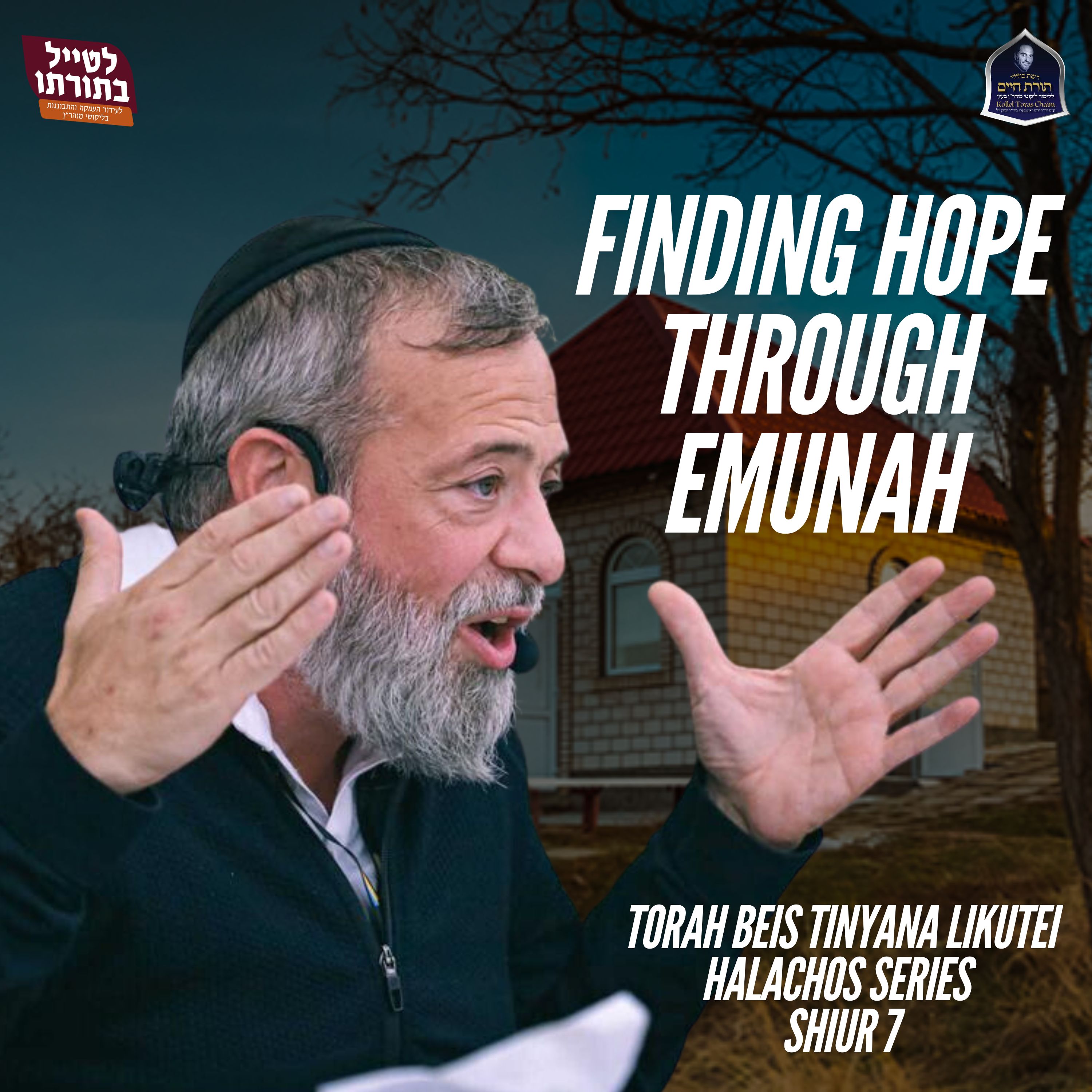 Finding Hope Through Emunah