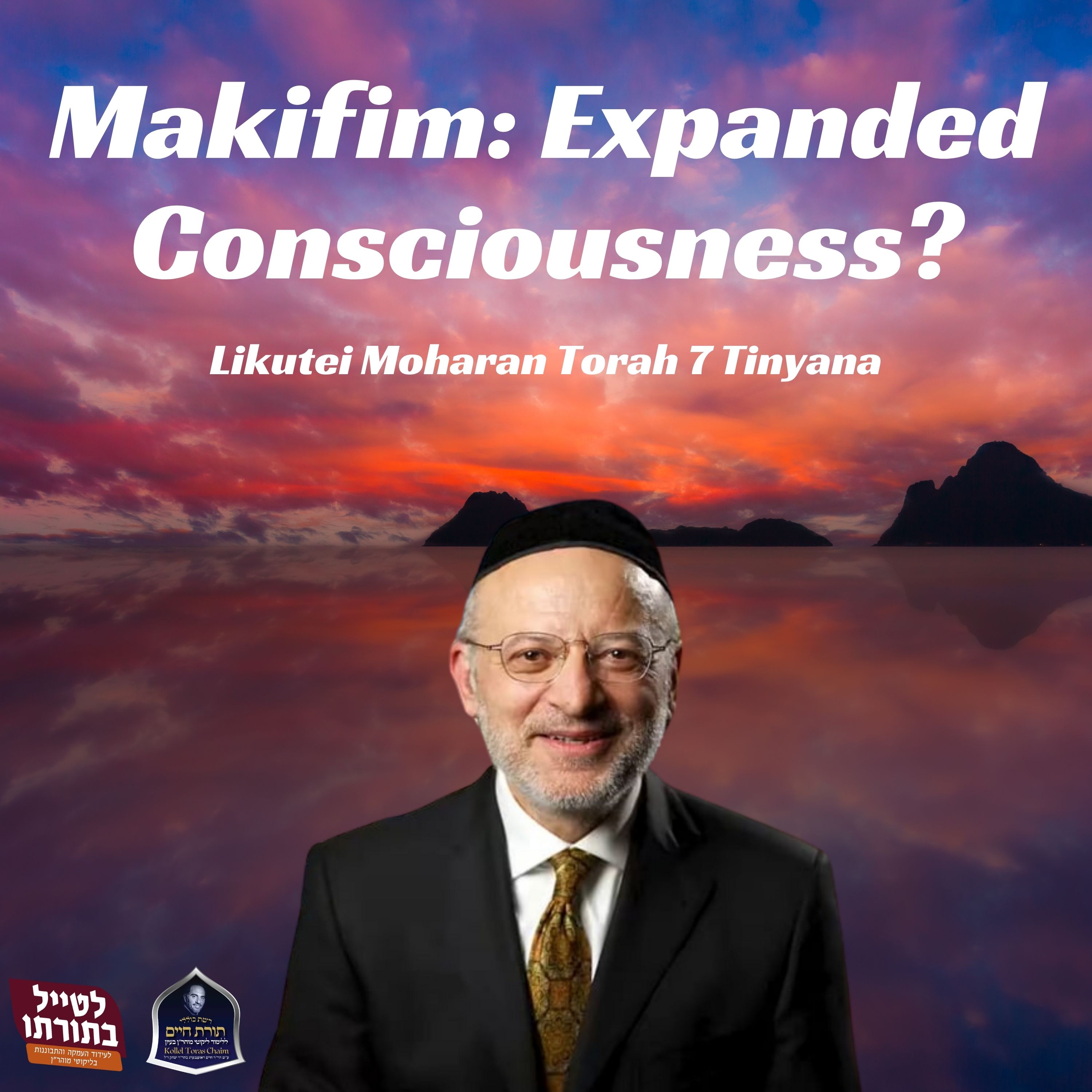 Makifim: Expanded Consciousness? - Kollel Toras Chaim All Shiurim