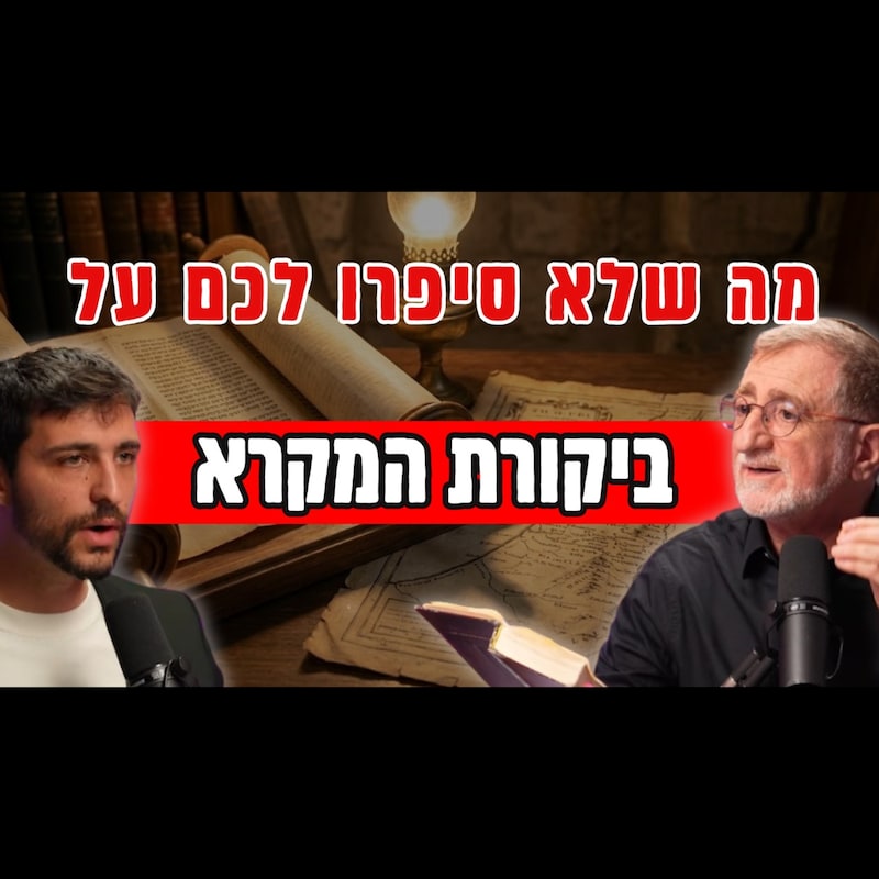 Artwork for podcast רוח הזמן