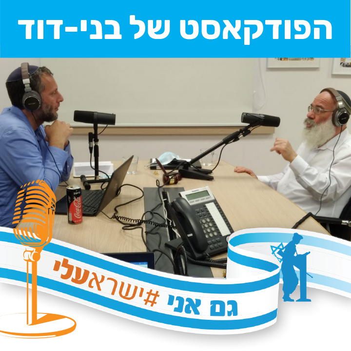 הרב אברהם שילר - ניקיונות, קטניות וסוגיות נוספות episode artwork