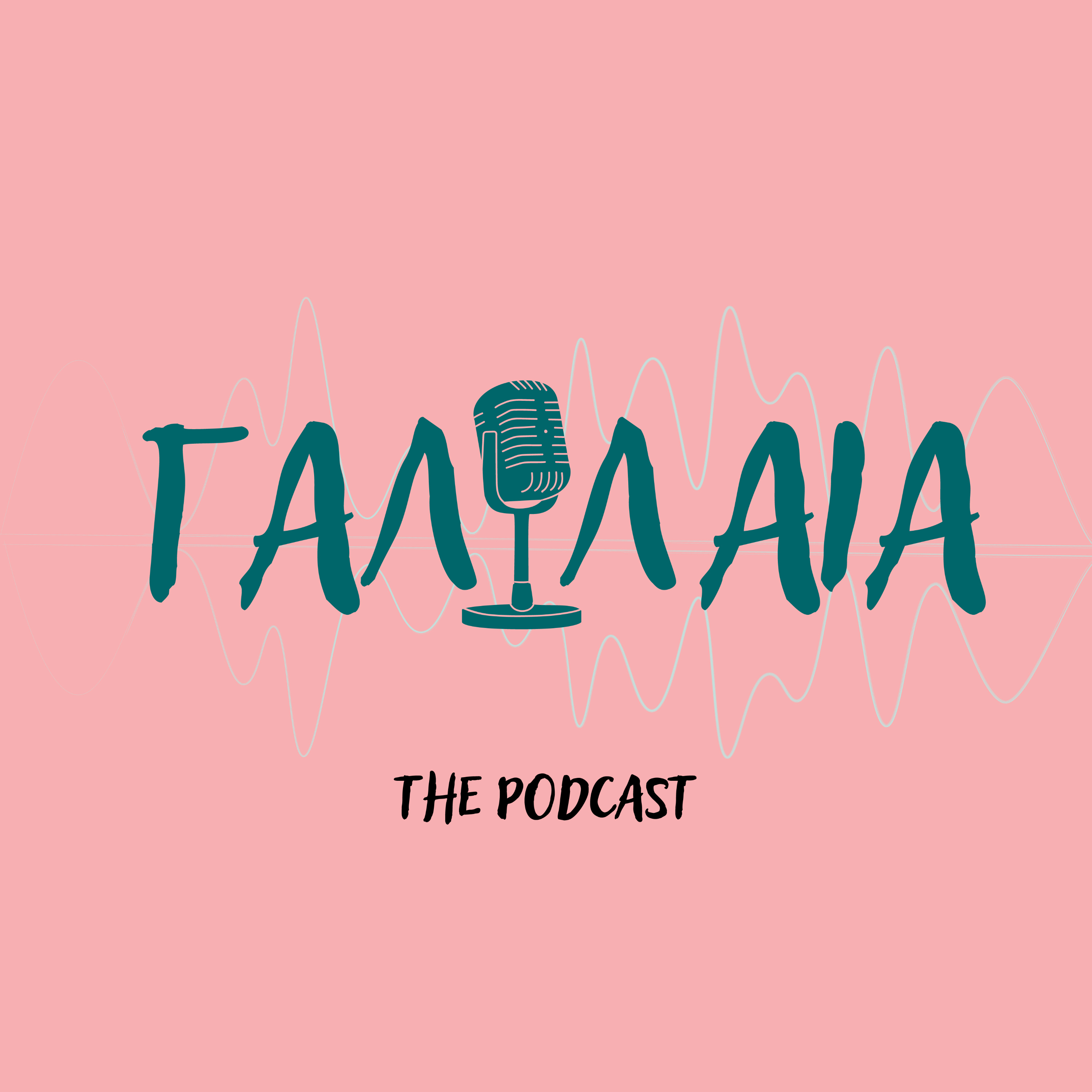 Γαλιλαία | The Podcast