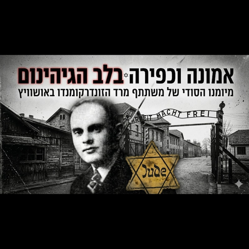 Artwork for podcast רוח הזמן
