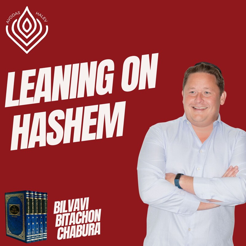 Artwork for podcast Avodas HaLev