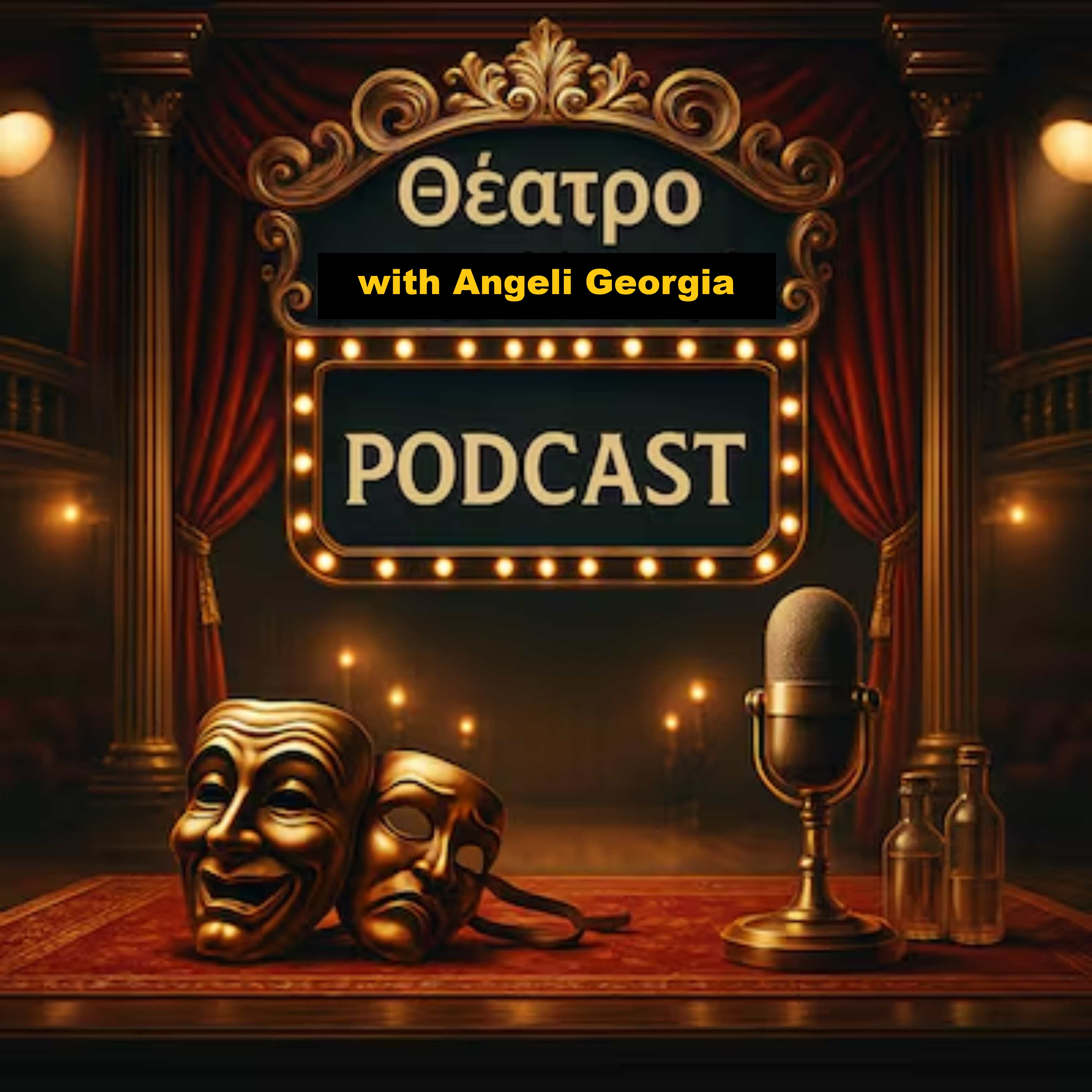 Show artwork for Θέατρο με Αγγελή Γεωργία, ραδιοφωνικά θεατρικά έργα