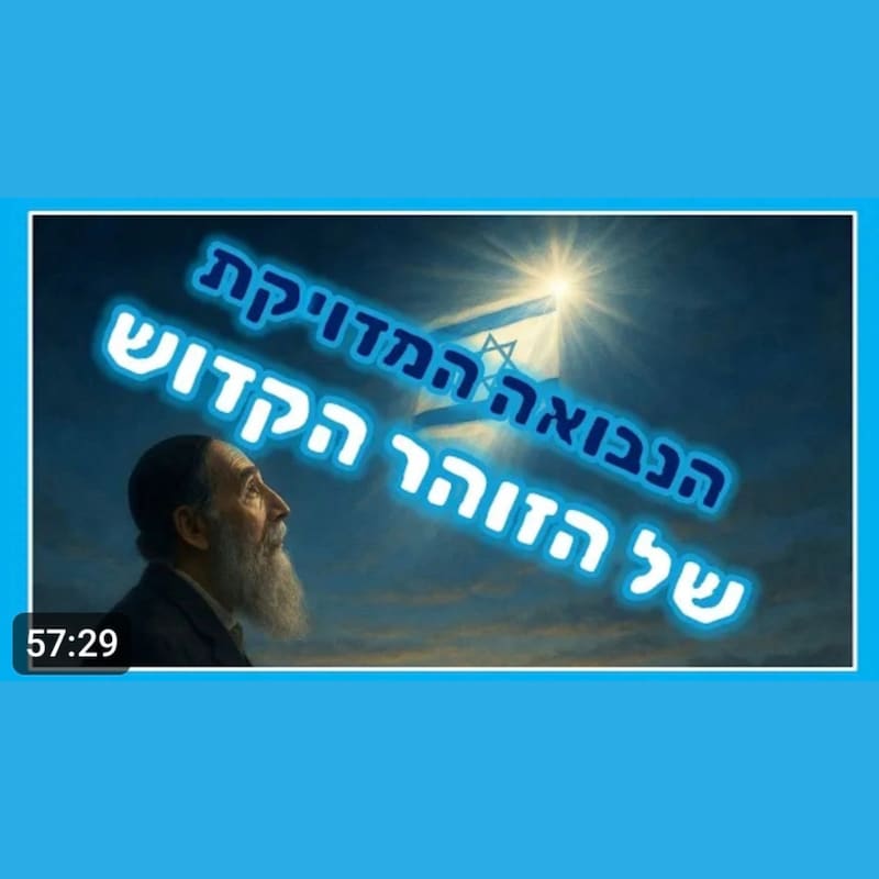 Artwork for podcast שיעורי הרב גיא אלאלוף