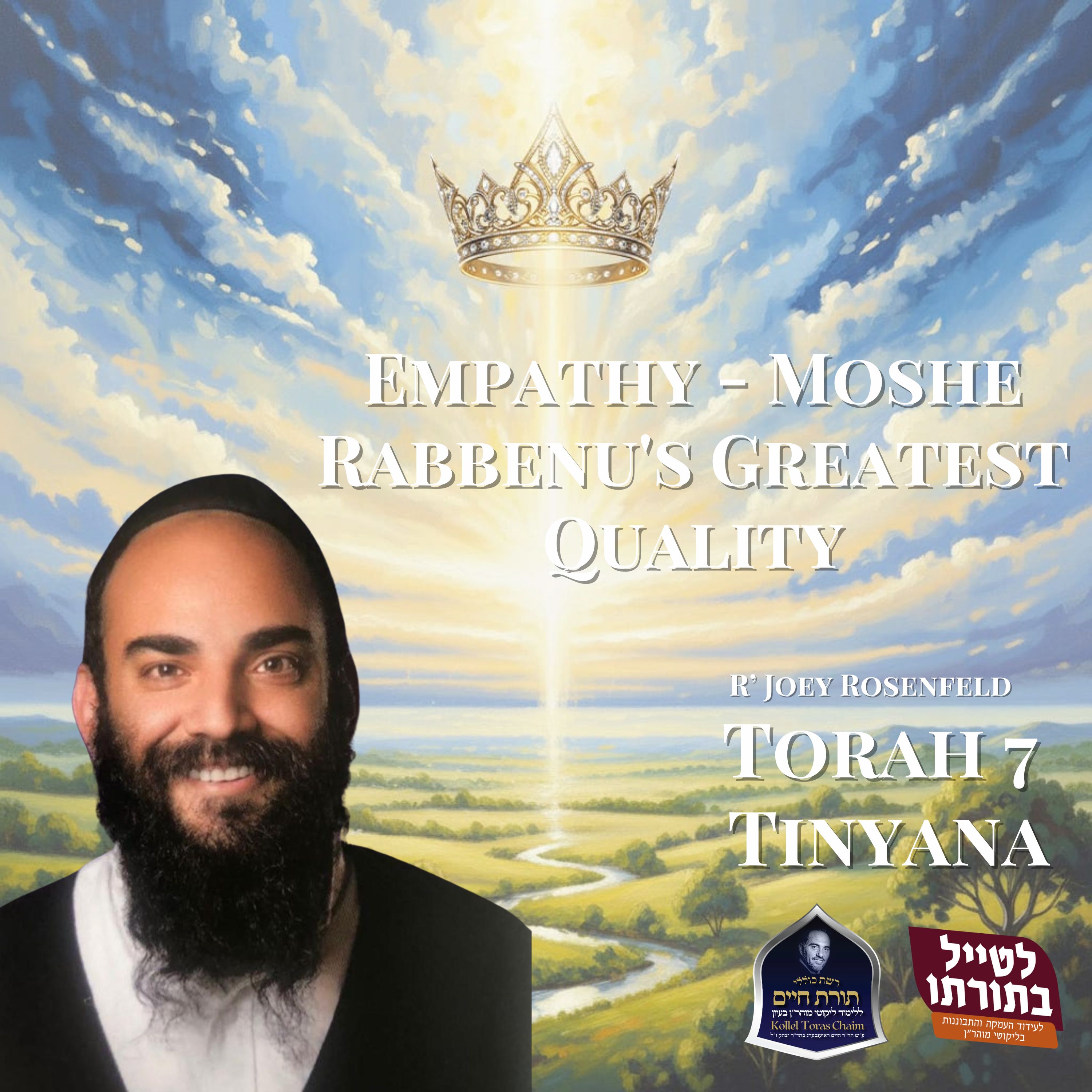Empathy - Moshe Rabbenu's Greatest Quality