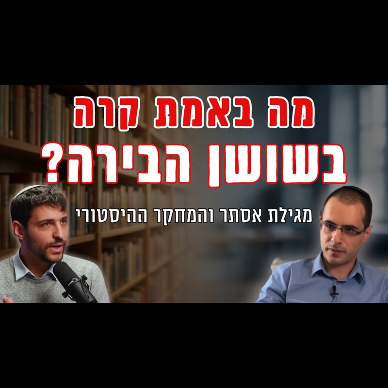 Artwork for podcast רוח הזמן