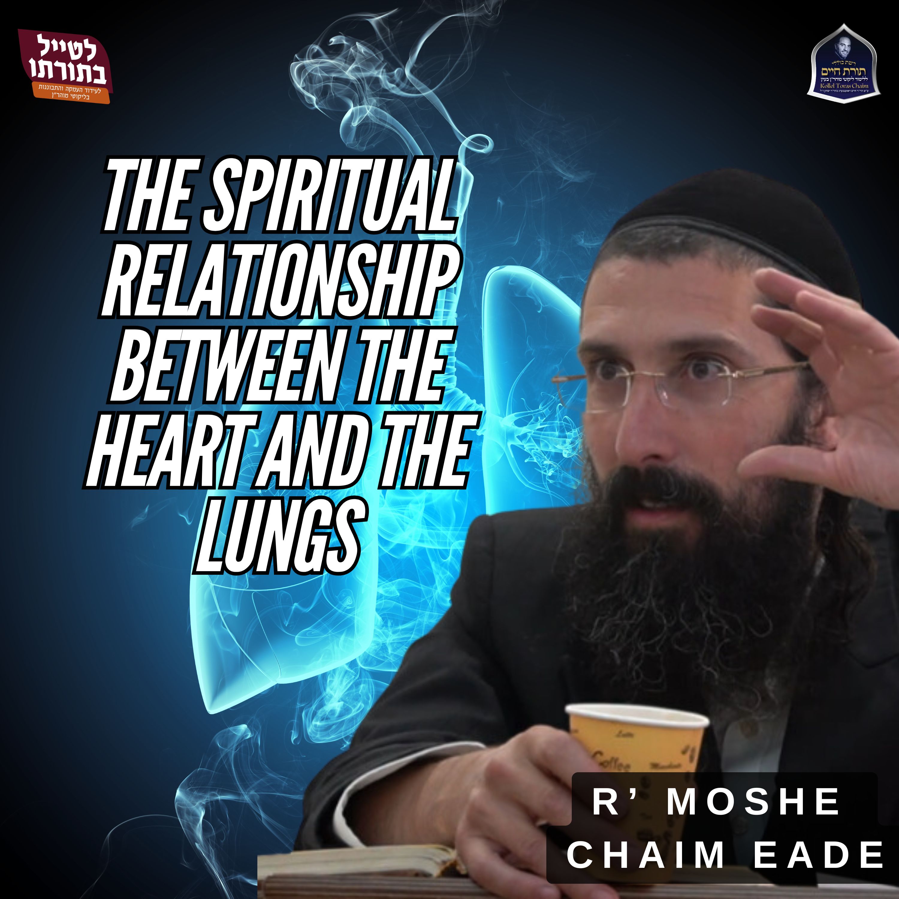 The Spiritual Relationship Between the Heart and the Lungs