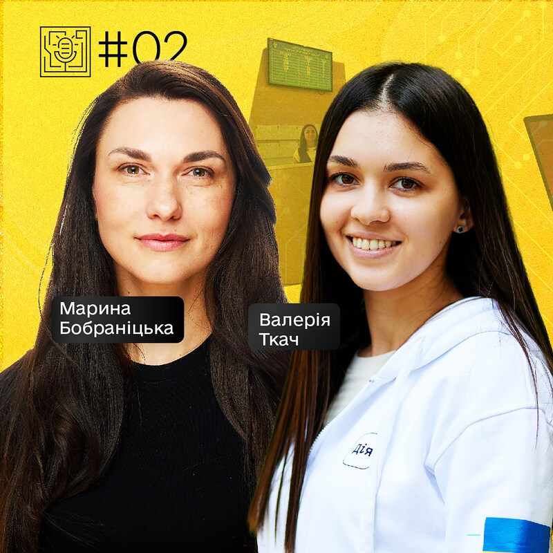 Artwork for podcast Цифровізаторки