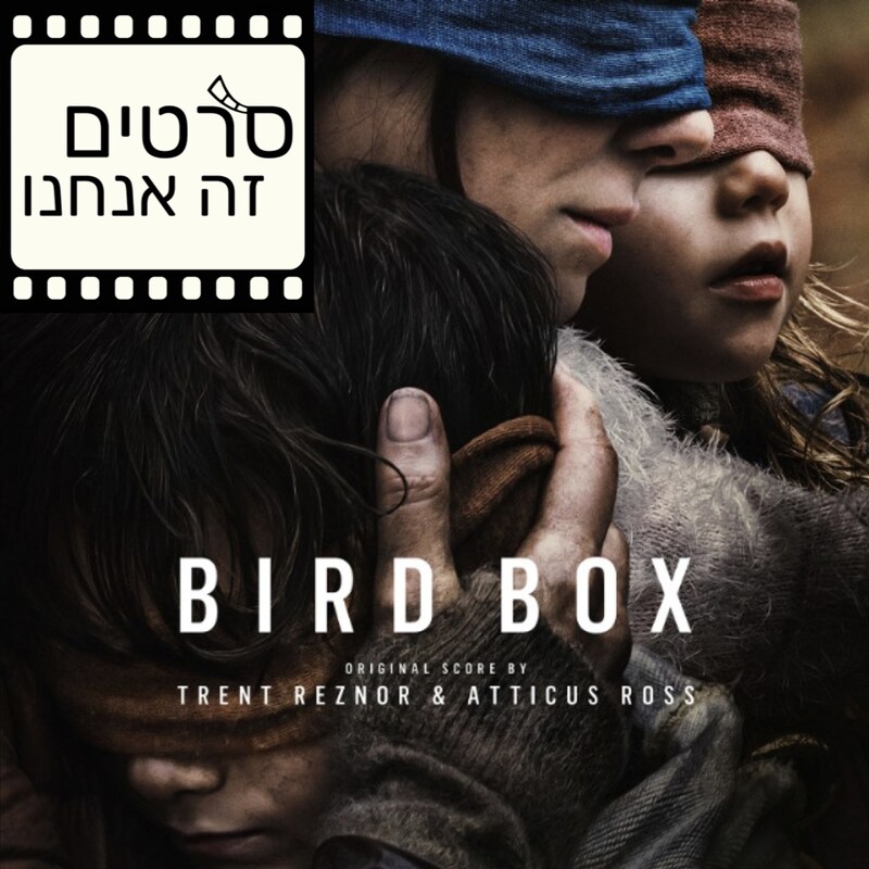 Artwork for podcast סרטים זה אנחנו - מגזין קולנוע