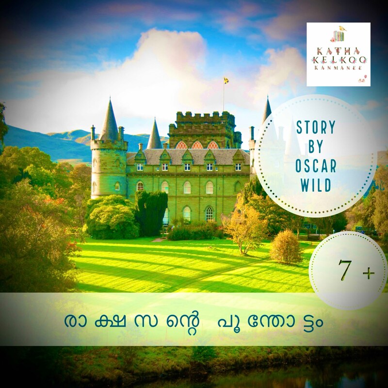 Artwork for podcast Malayalam Stories for Children Katha Kelkoo Kanmanee...