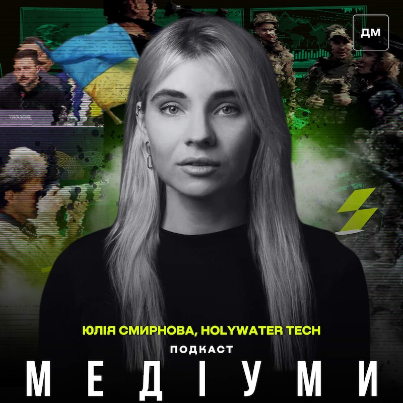 Artwork for podcast Медіуми