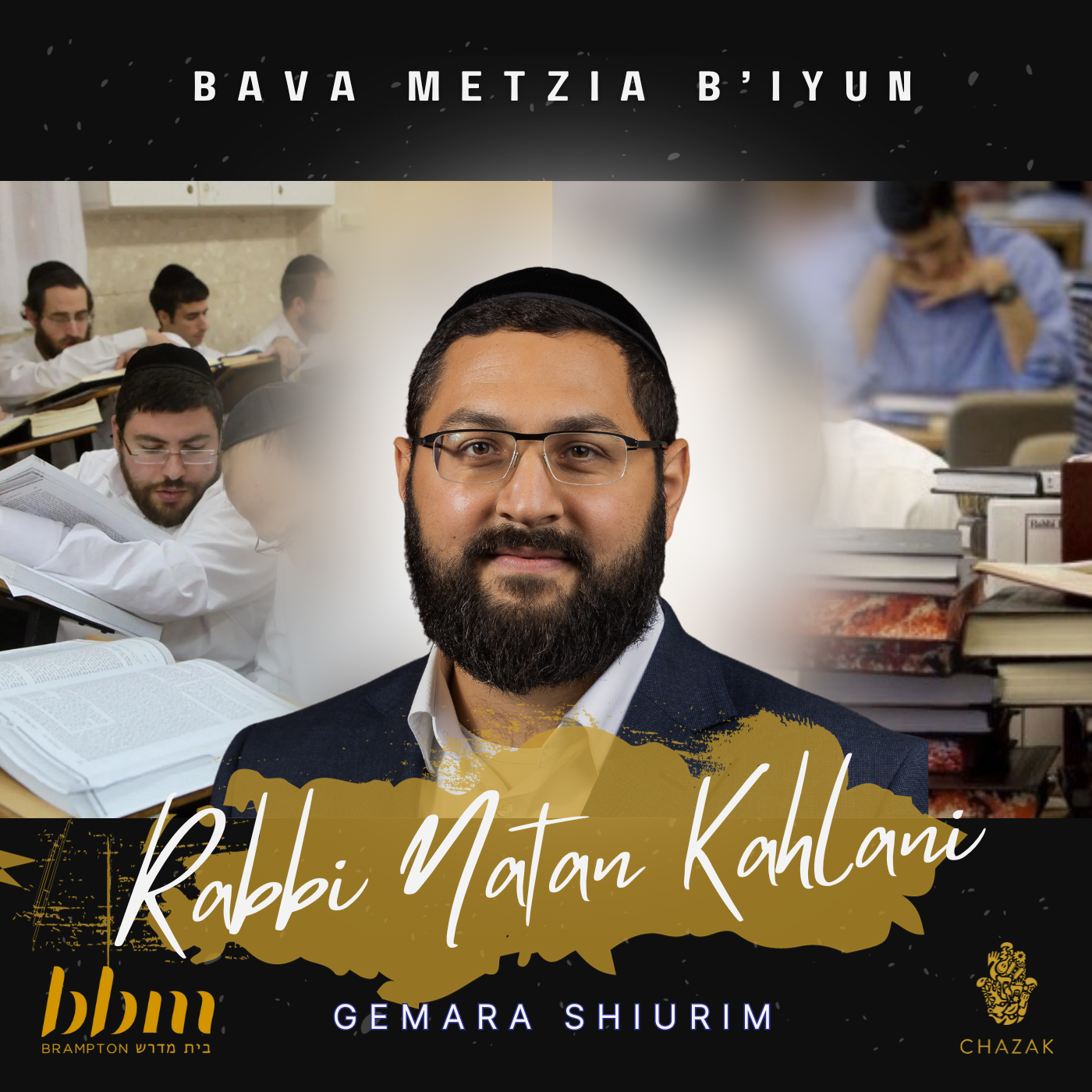 Bava Metzia B'Iyun with Rabbi Kahlani