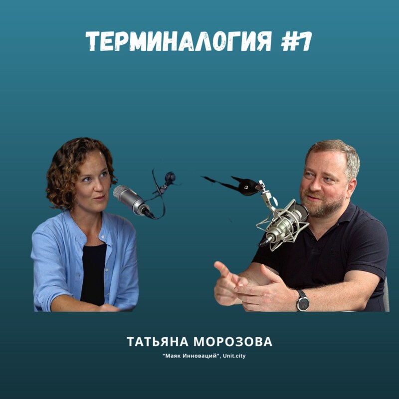 Artwork for podcast IT мысли