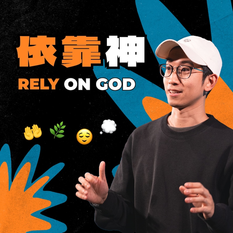 Artwork for podcast Lifehouse Hong Kong 香港生命堂