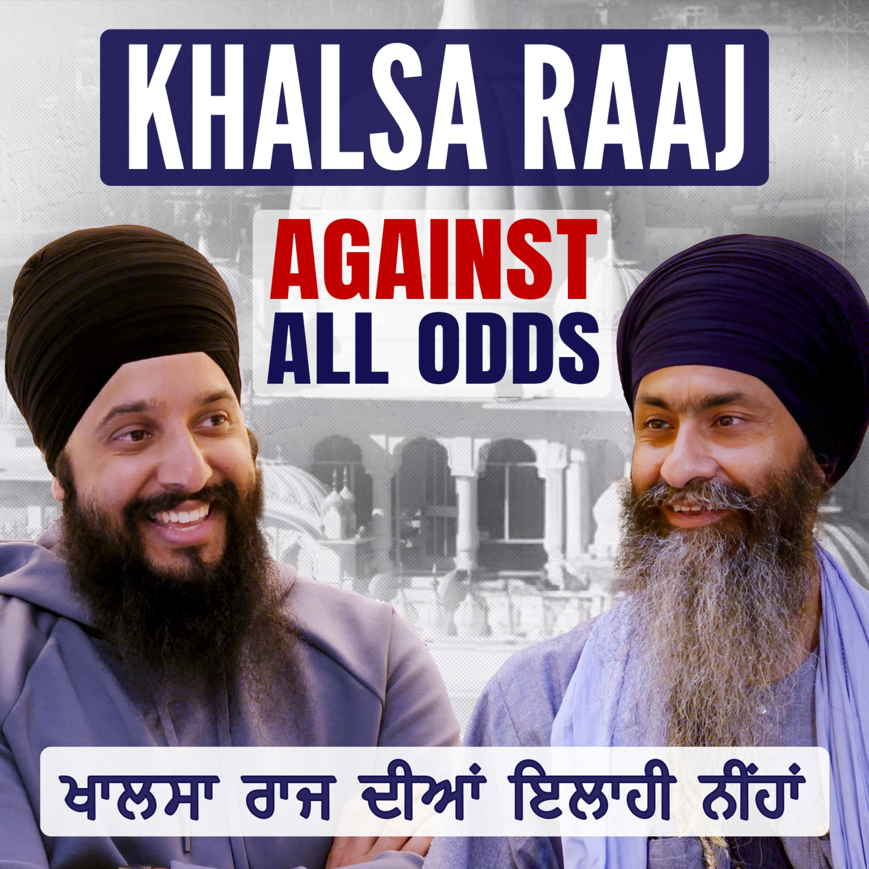 Basics of Sikhi Podcast