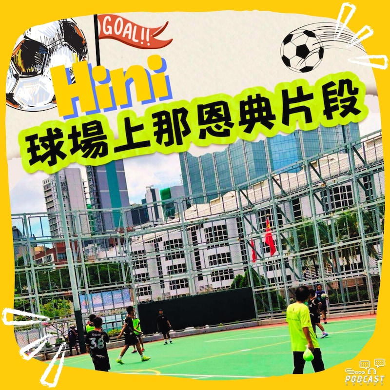 Artwork for podcast Sooo 精選 不一樣故事的聲音