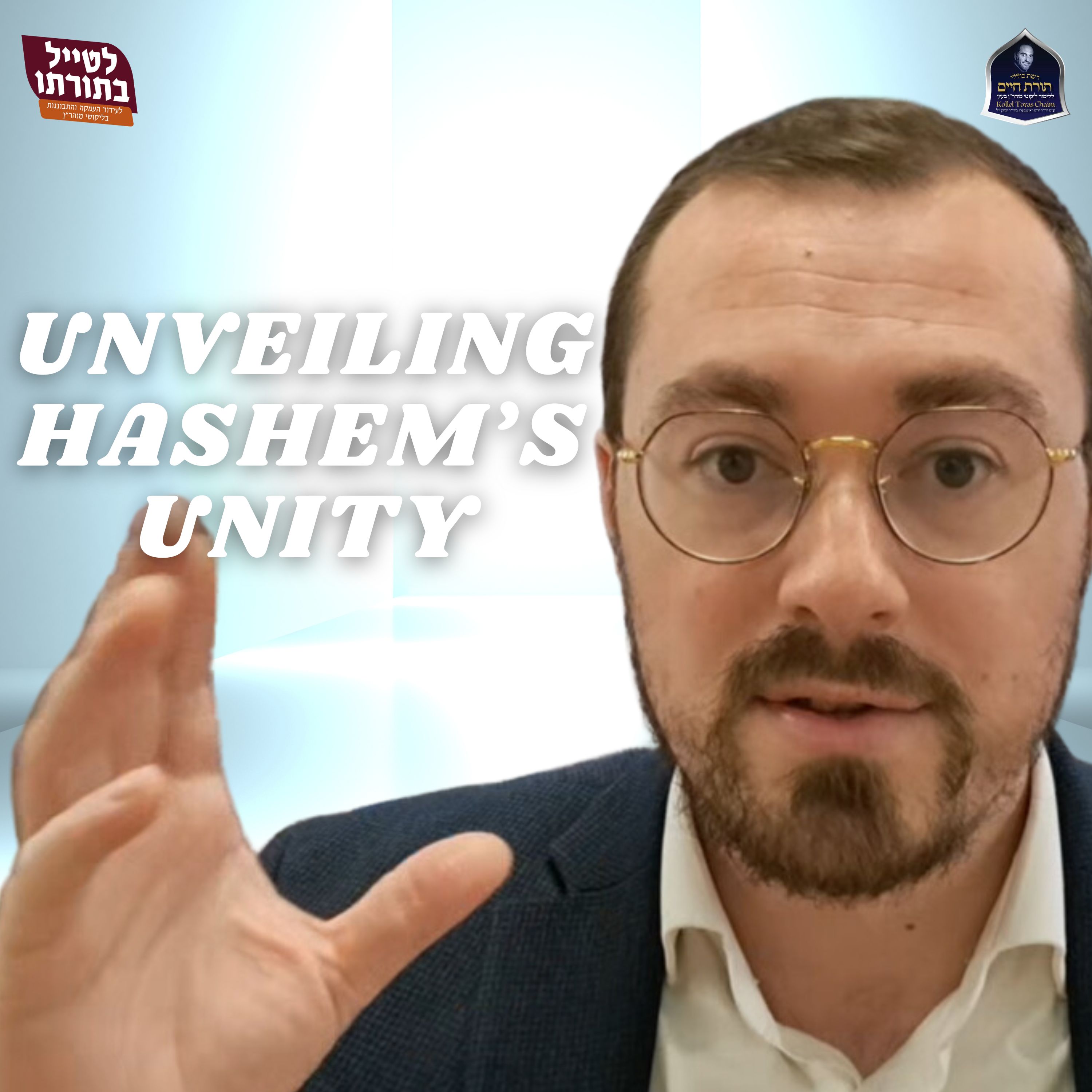 Unveiling Hashem’s Unity