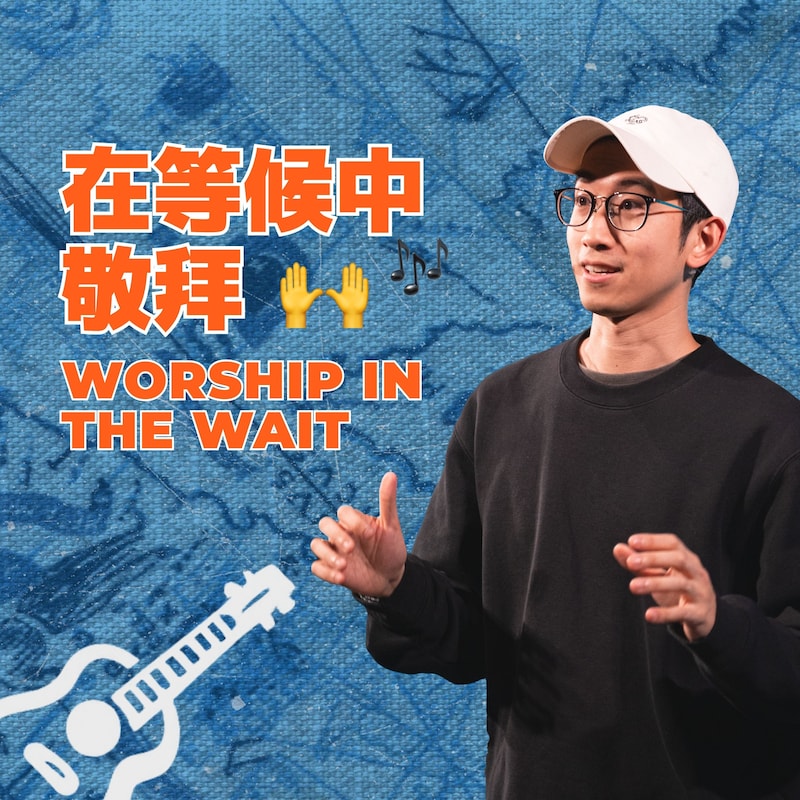Artwork for podcast Lifehouse Hong Kong 香港生命堂