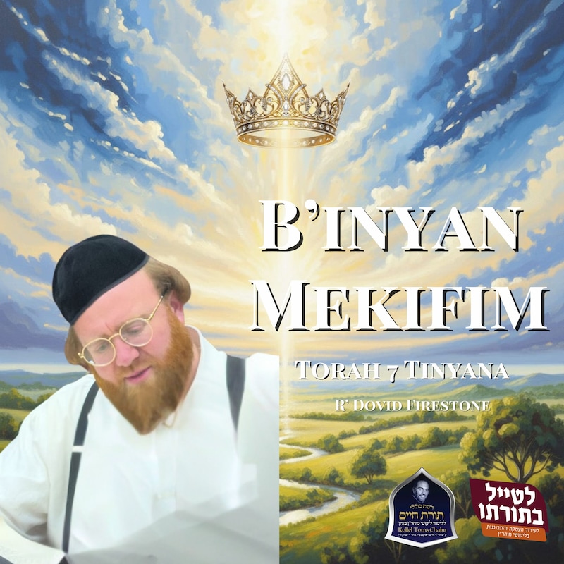 Artwork for podcast Kollel Toras Chaim All Shiurim