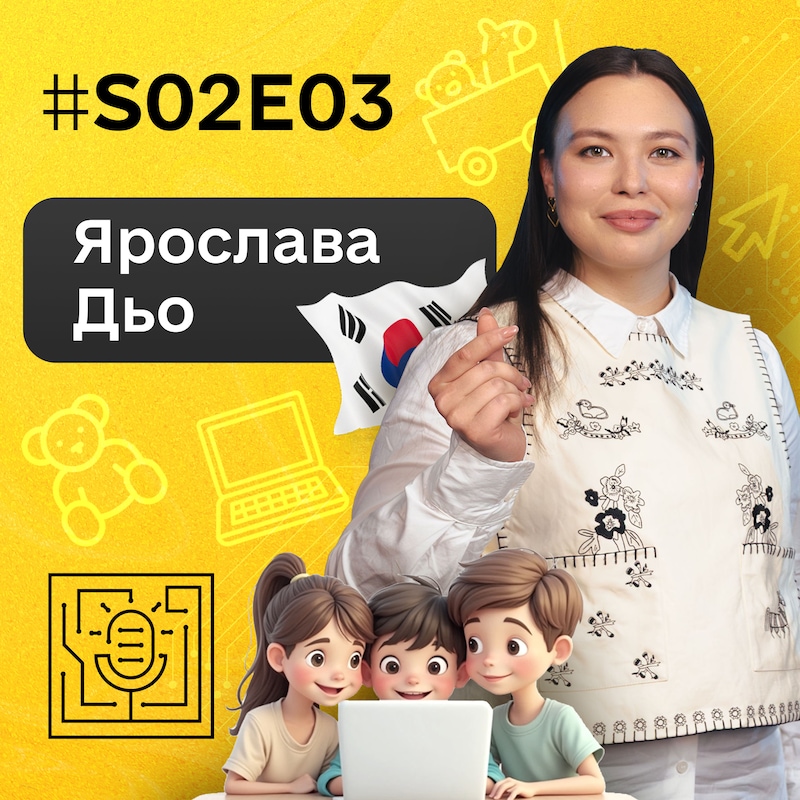 Artwork for podcast Цифровізаторки