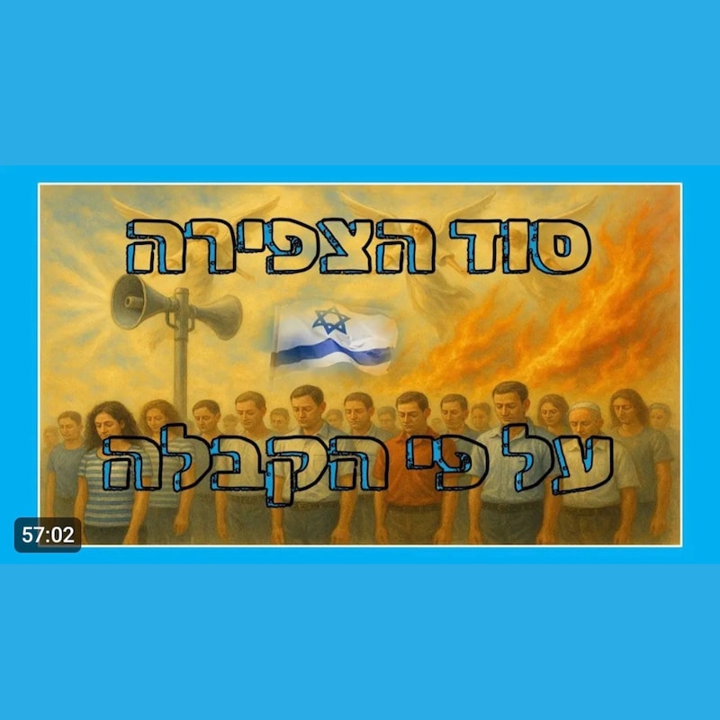 Artwork for podcast שיעורי הרב גיא אלאלוף