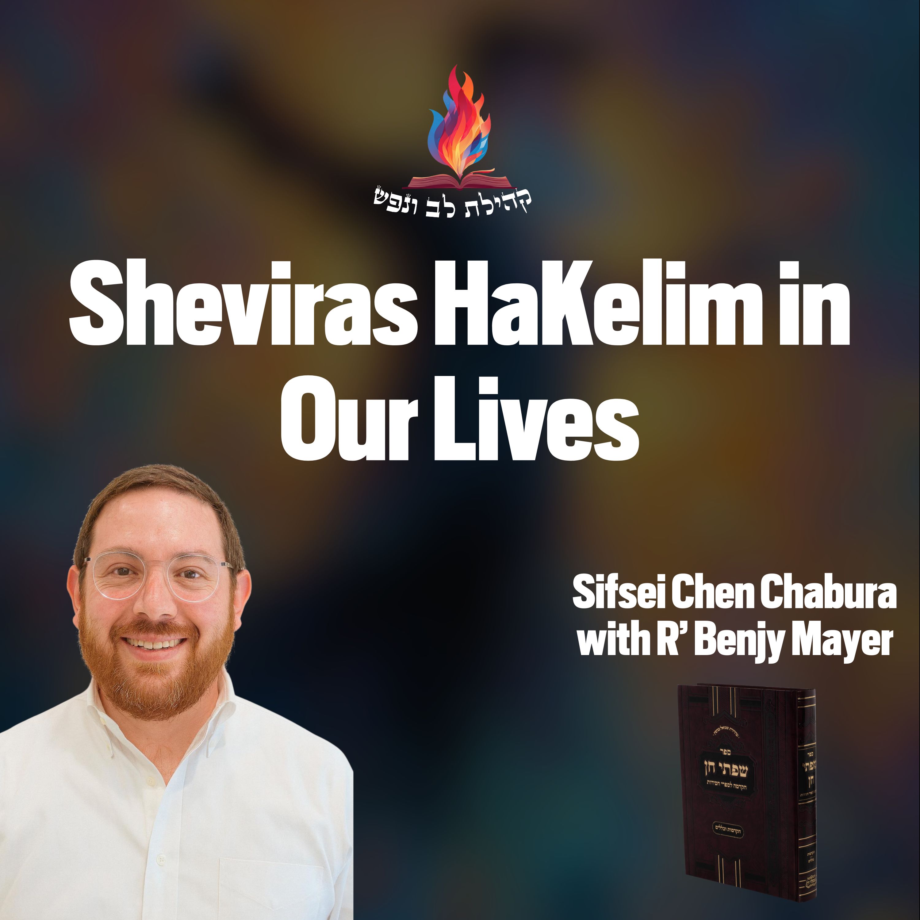 Sheviras HaKelim in Our Lives episode artwork