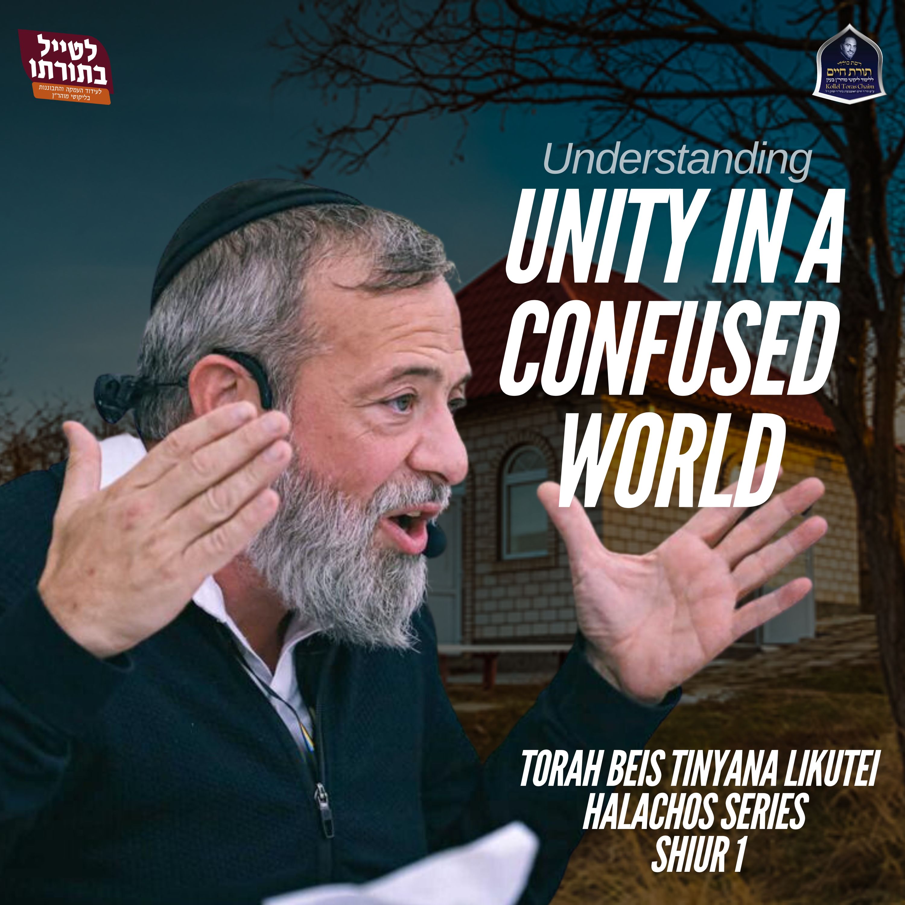 Understanding Unity In a Confused World