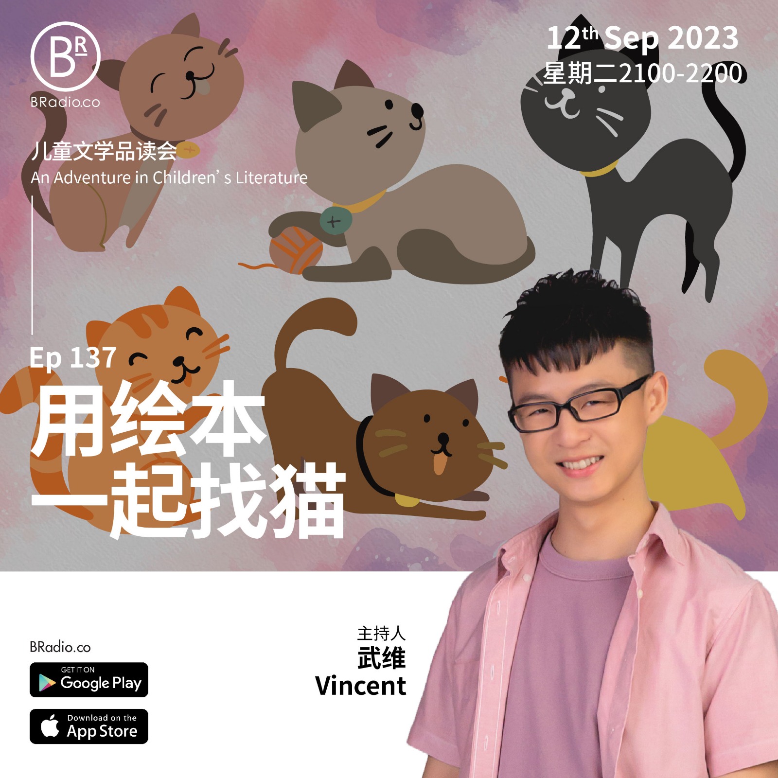BRadio ：儿童文学品读会