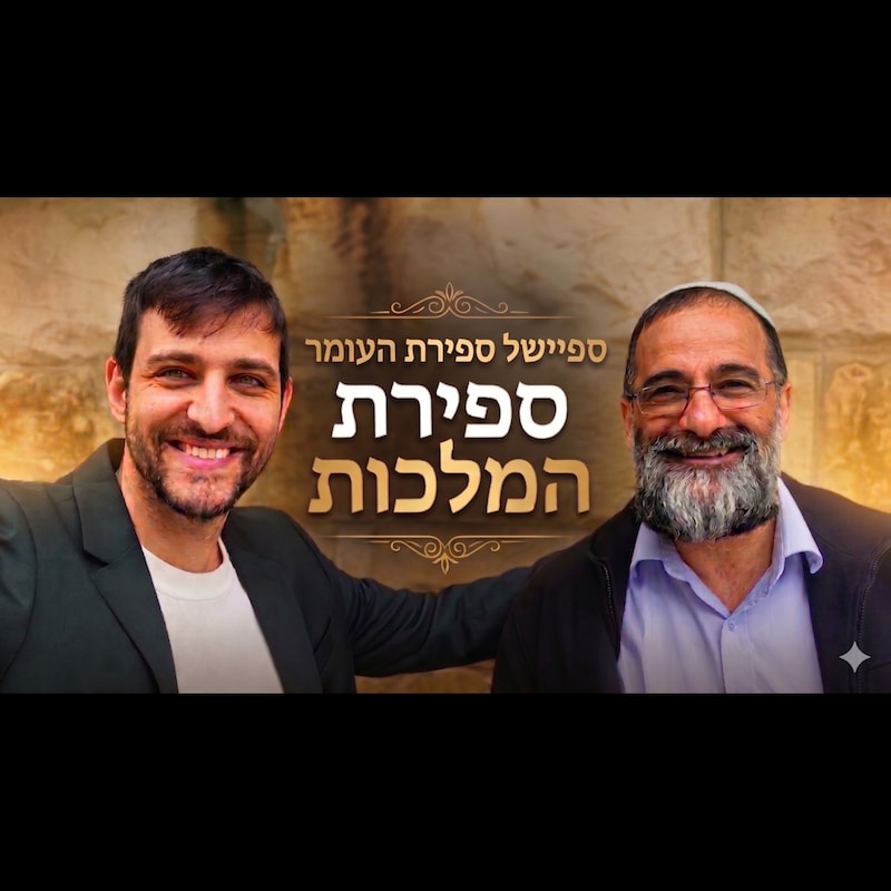 Artwork for podcast רוח הזמן