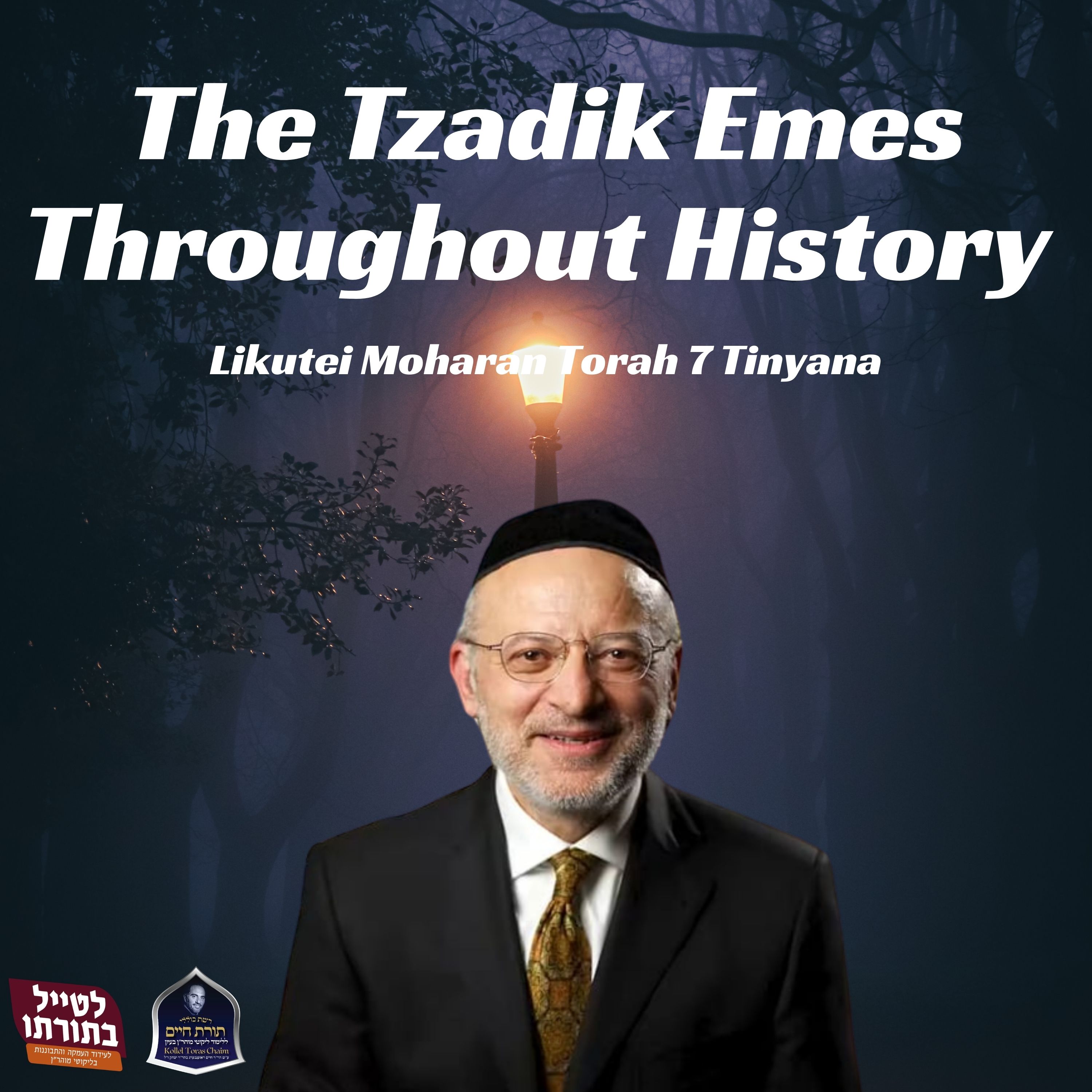 The Tzadik Emes Throughout History episode artwork
