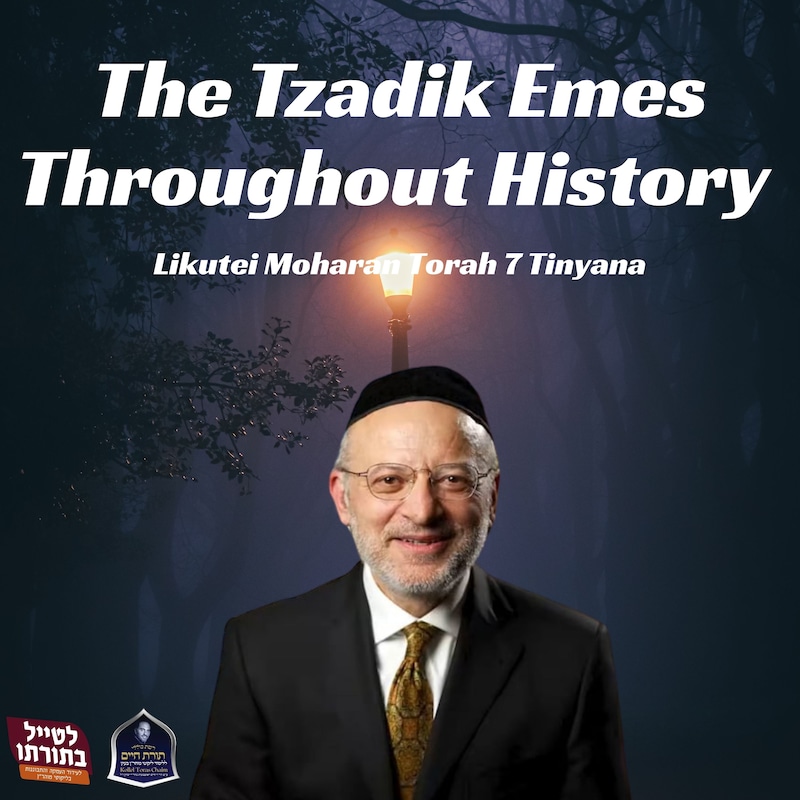 Artwork for podcast Kollel Toras Chaim All Shiurim
