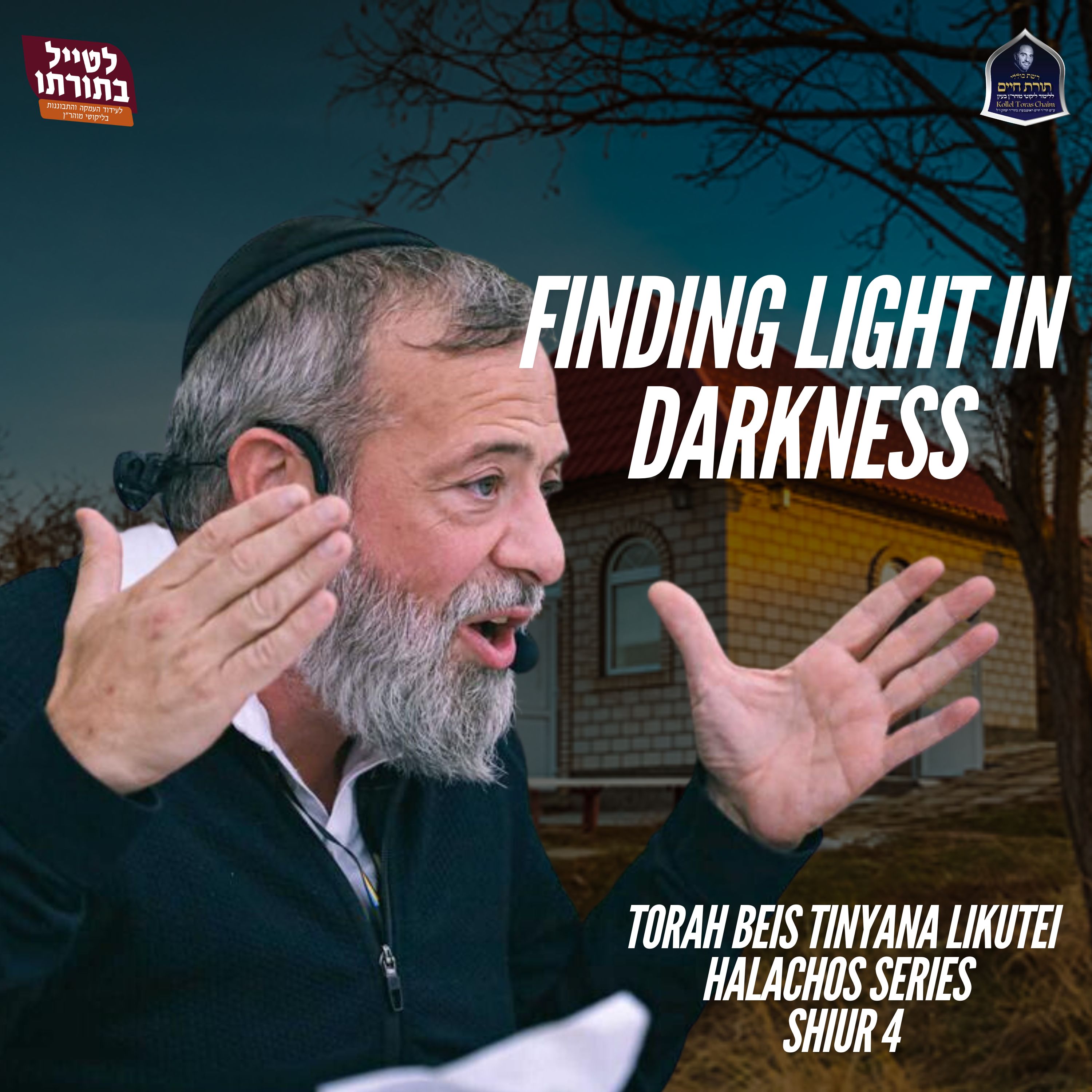 Finding Light in Darkness: episode artwork