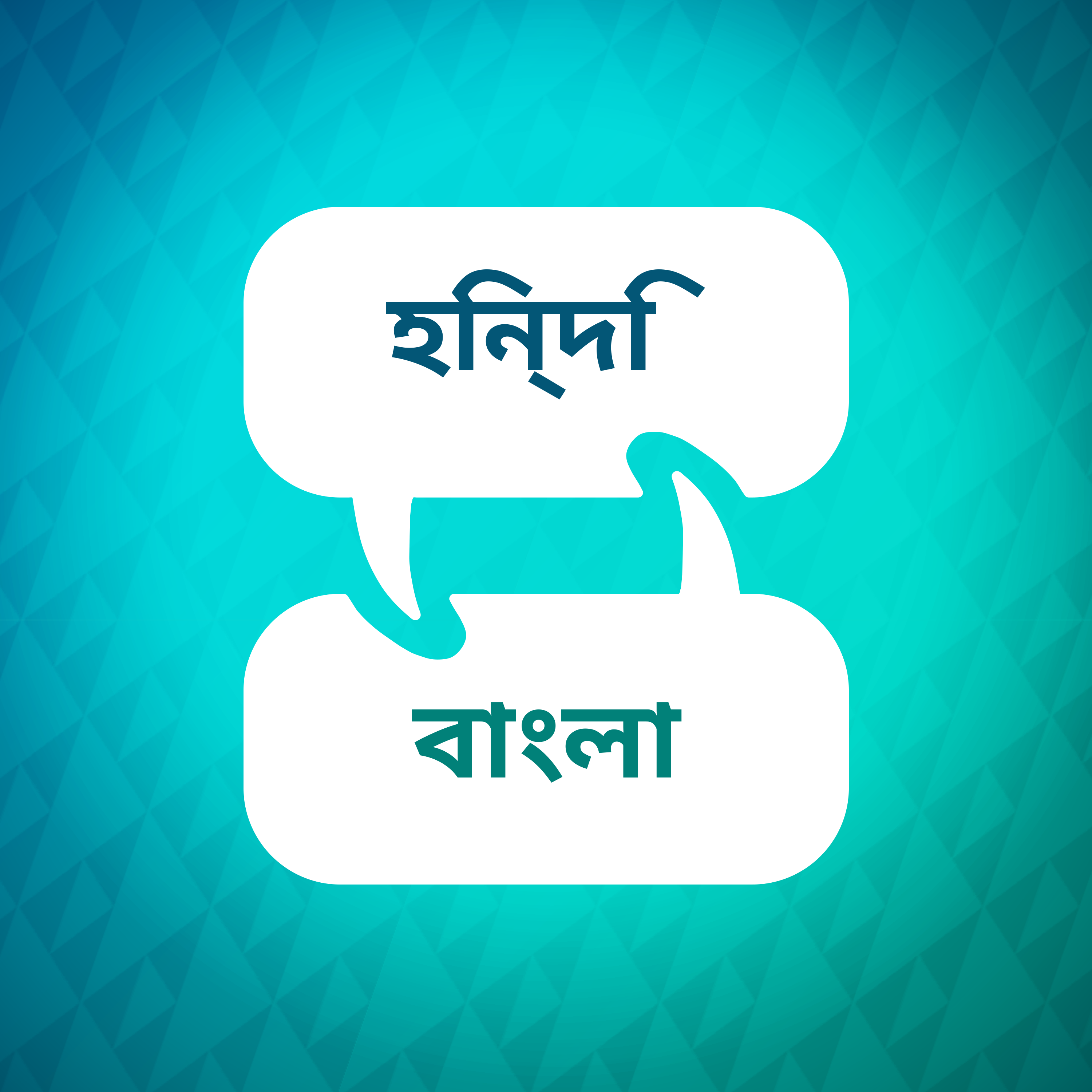 হিন্দি লার্নিং অ্যাক্সিলারেটর podcast artwork