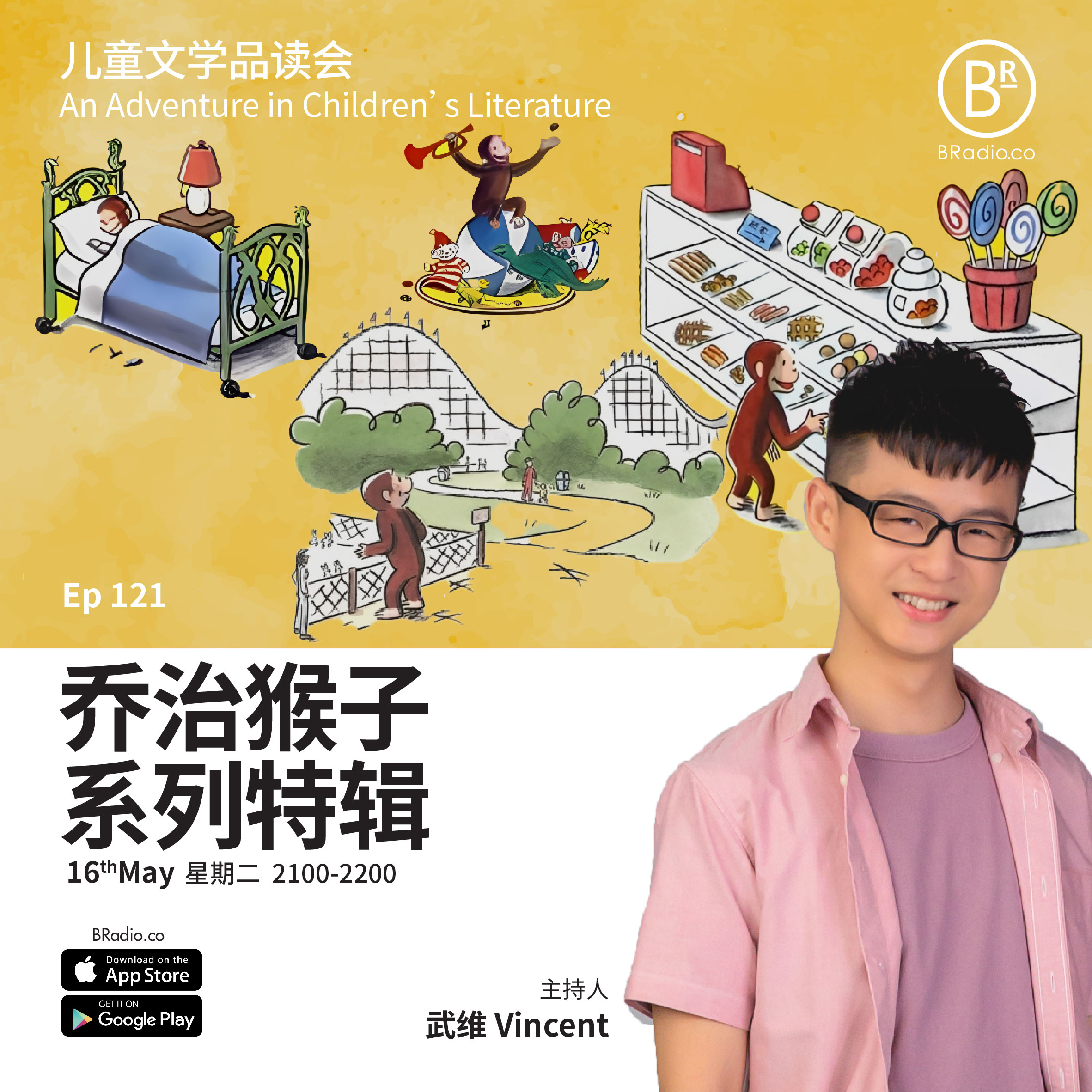 BRadio ：儿童文学品读会