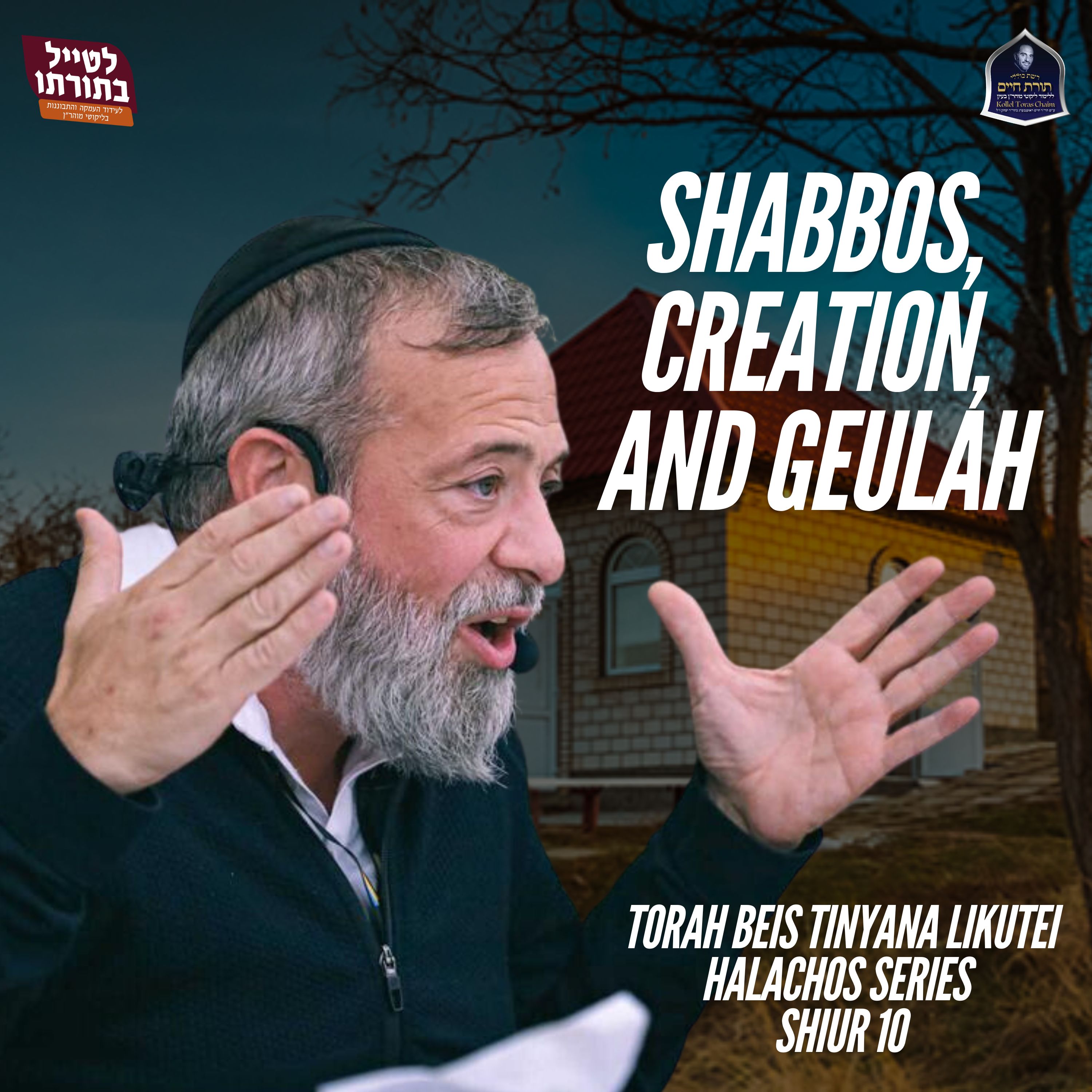 Shabbos, Creation, and Geulah