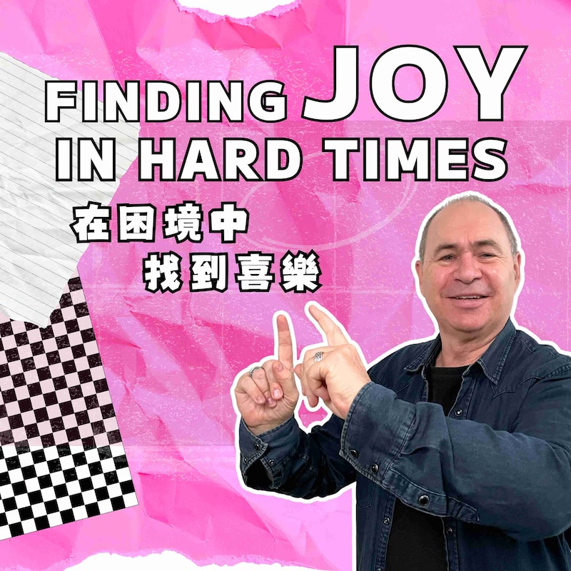 Artwork for podcast Lifehouse Hong Kong 香港生命堂