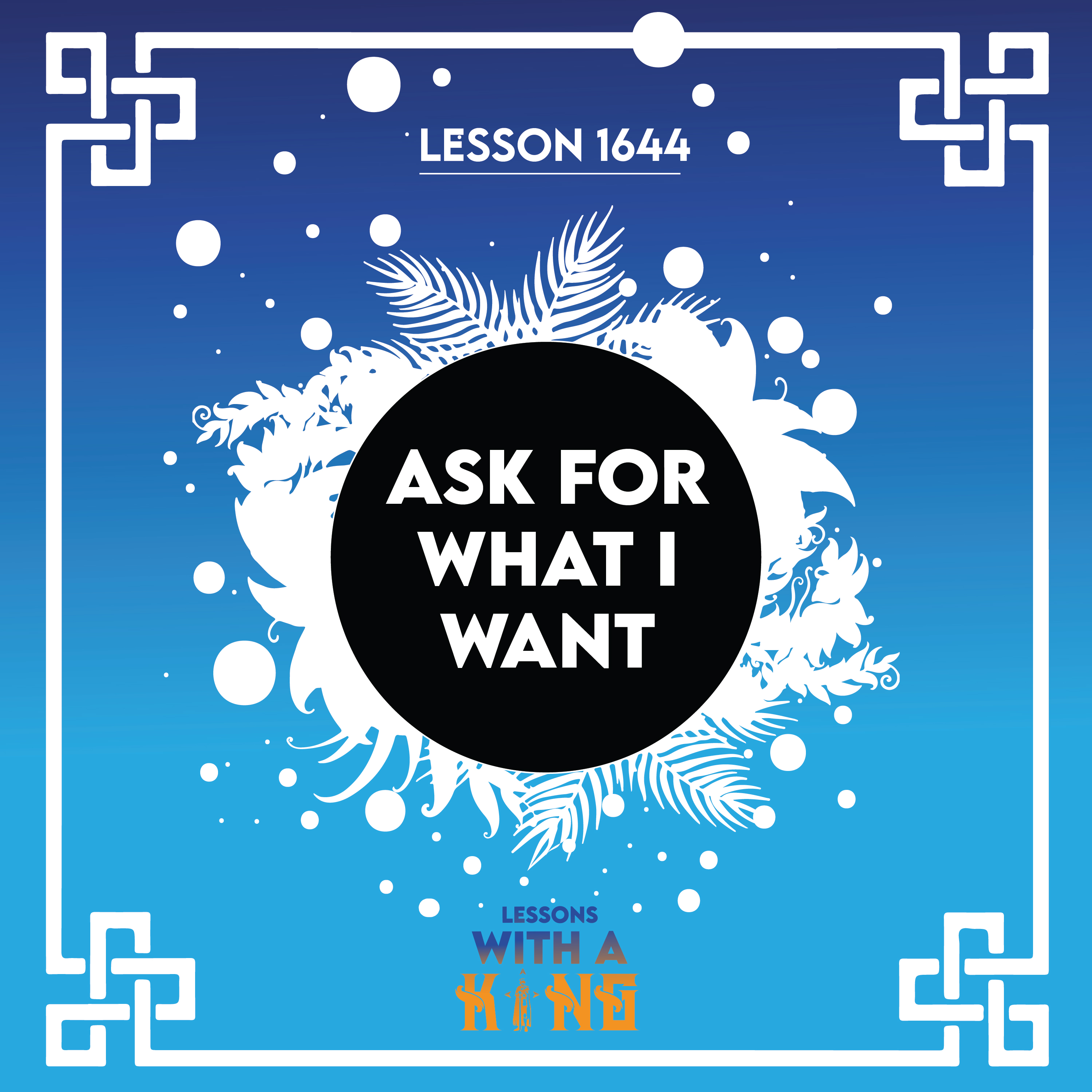 Lesson 1644: Ask For What I Want